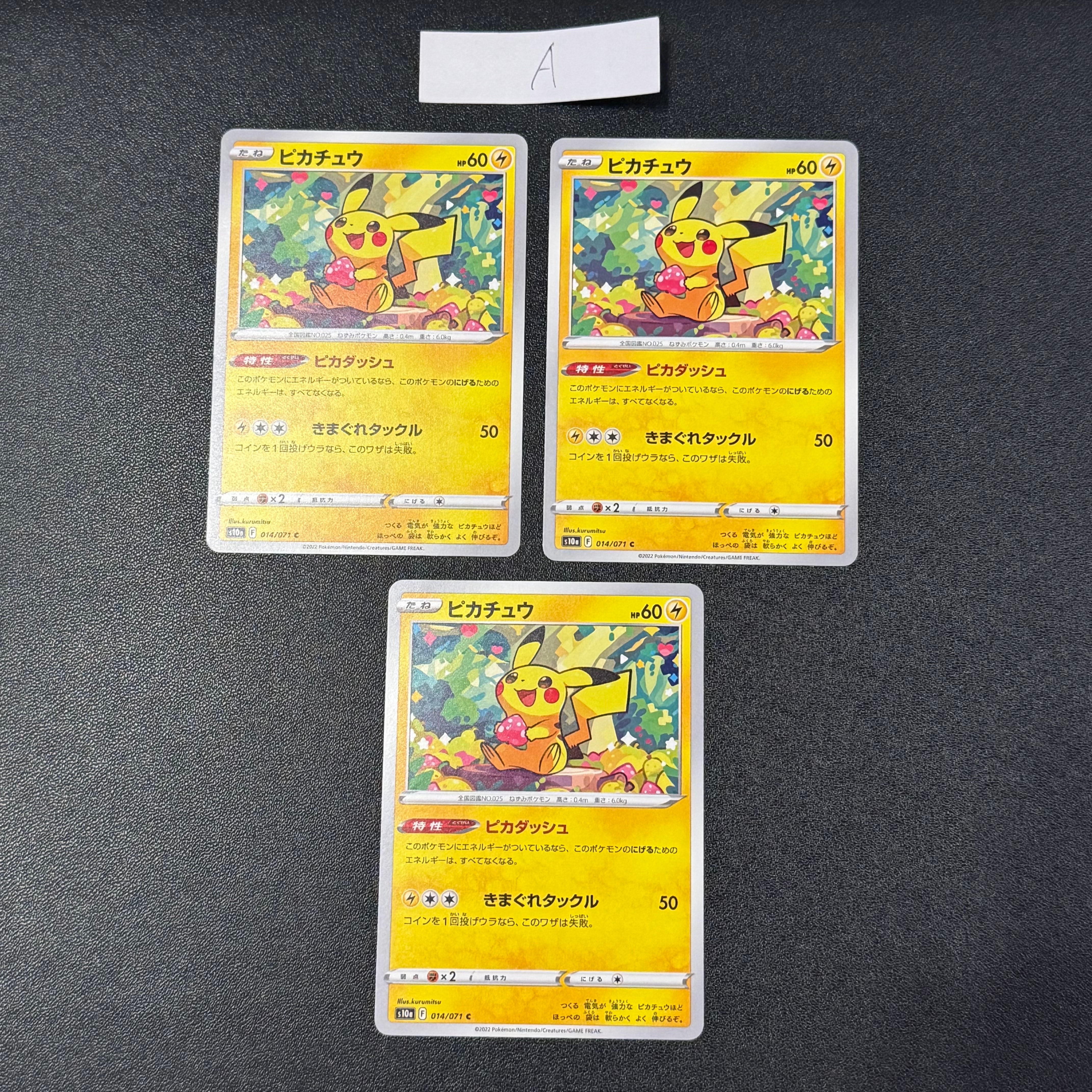 ピカチュウ C[s10a 014/071](強化拡張パック「ダークファンタズマ」)