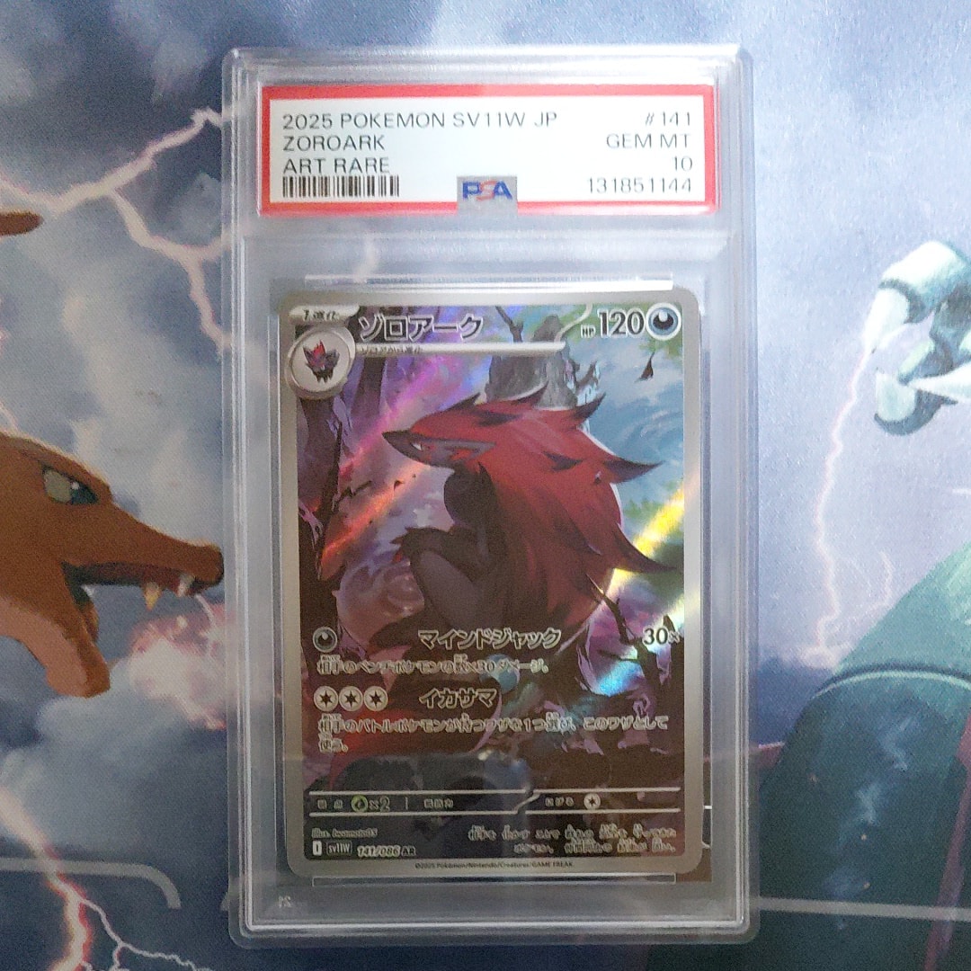 ゾロアーク AR [SV11W 141/086](拡張パック「ホワイトフレア」)