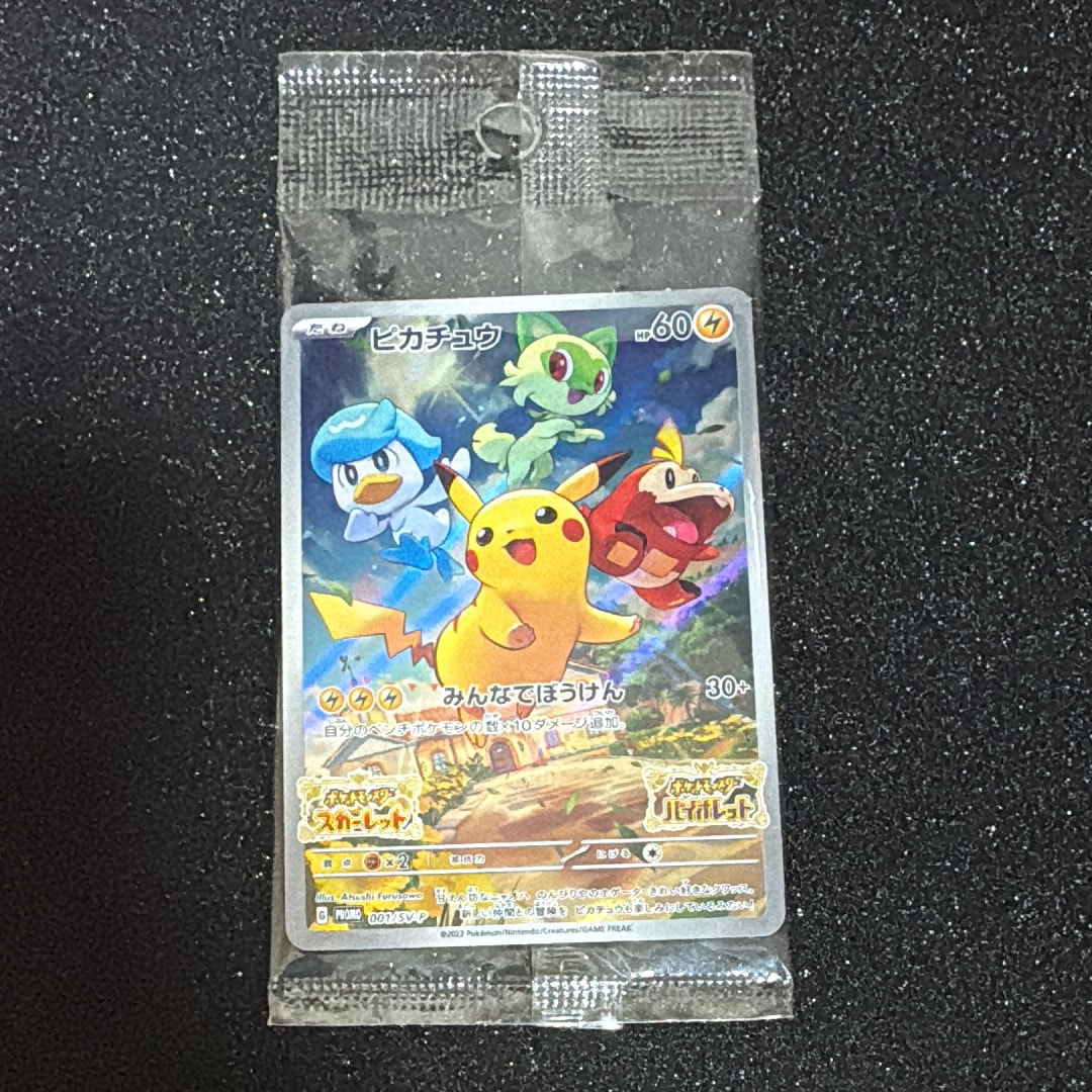 PSA10】ピカチュウ: プロモ [001/SV-P](プロモーションカード「SV-P