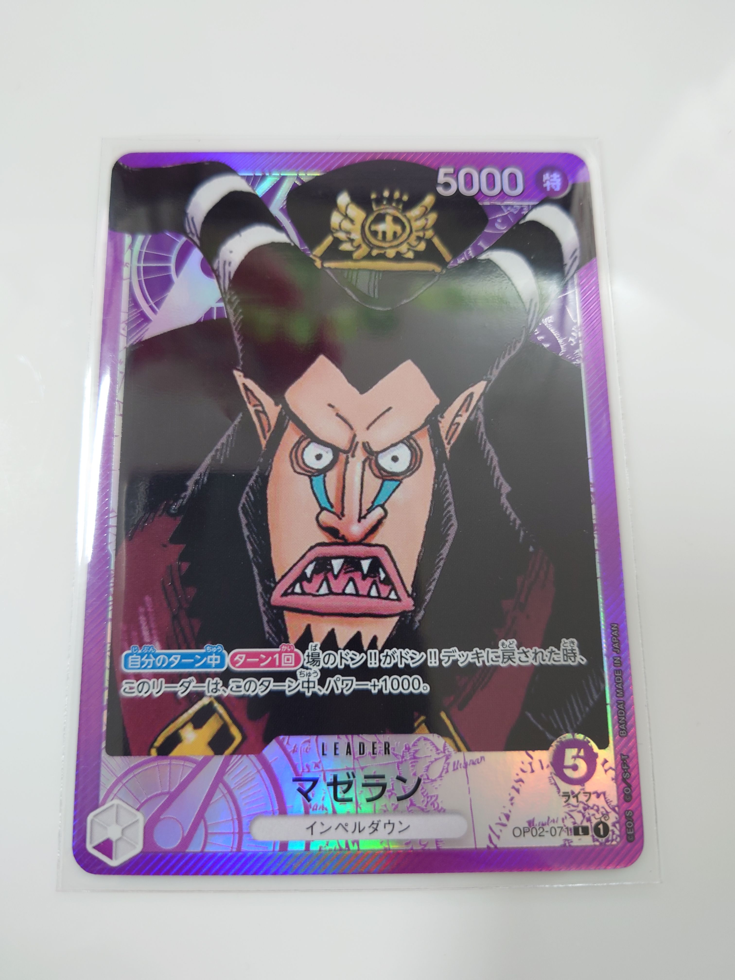 マゼラン L-P [OP02-071] (ブースターパック頂上決戦)