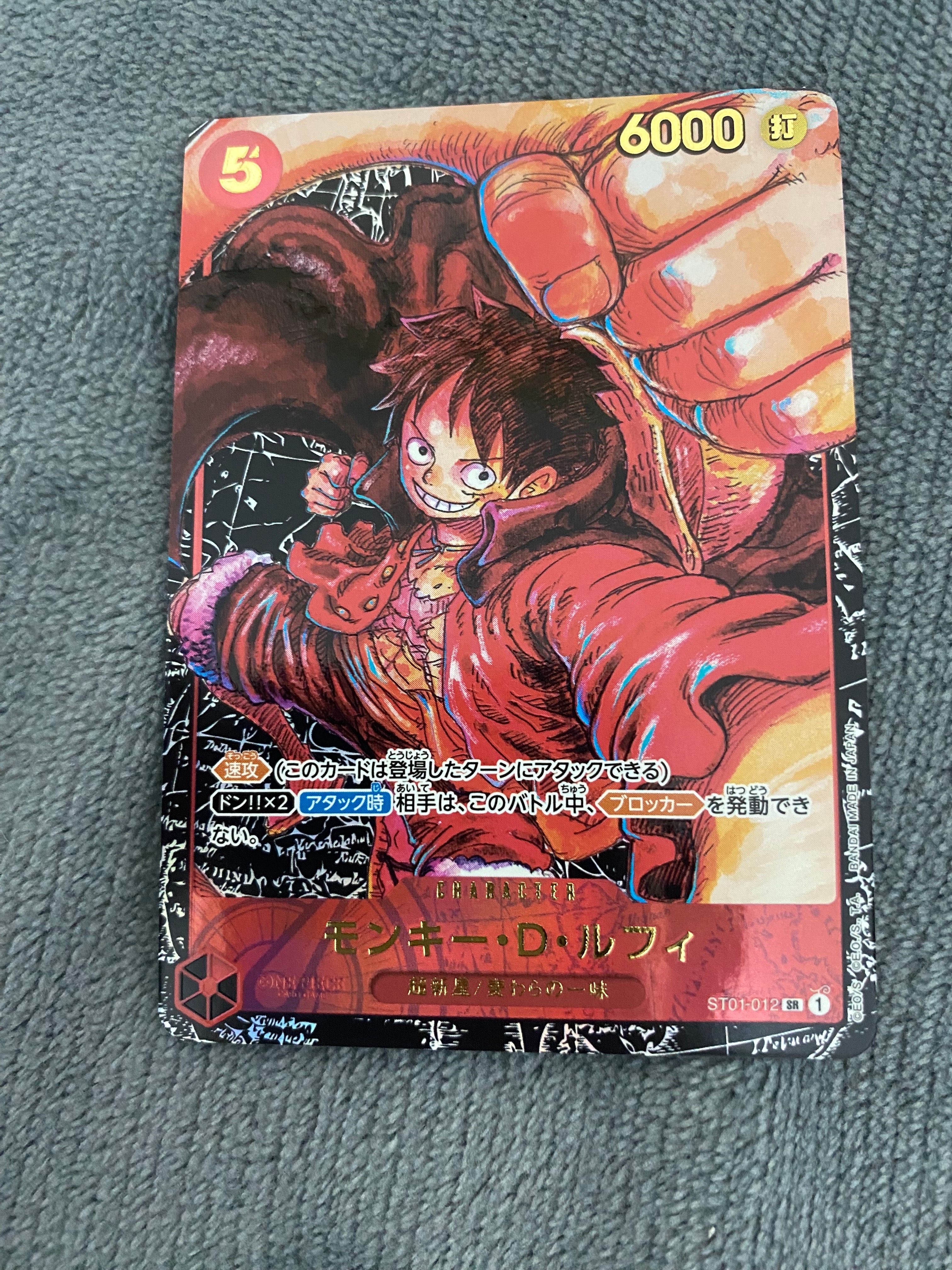 モンキー・D・ルフィ SR [ST01-012] (ブースターパック 新時代の主役)