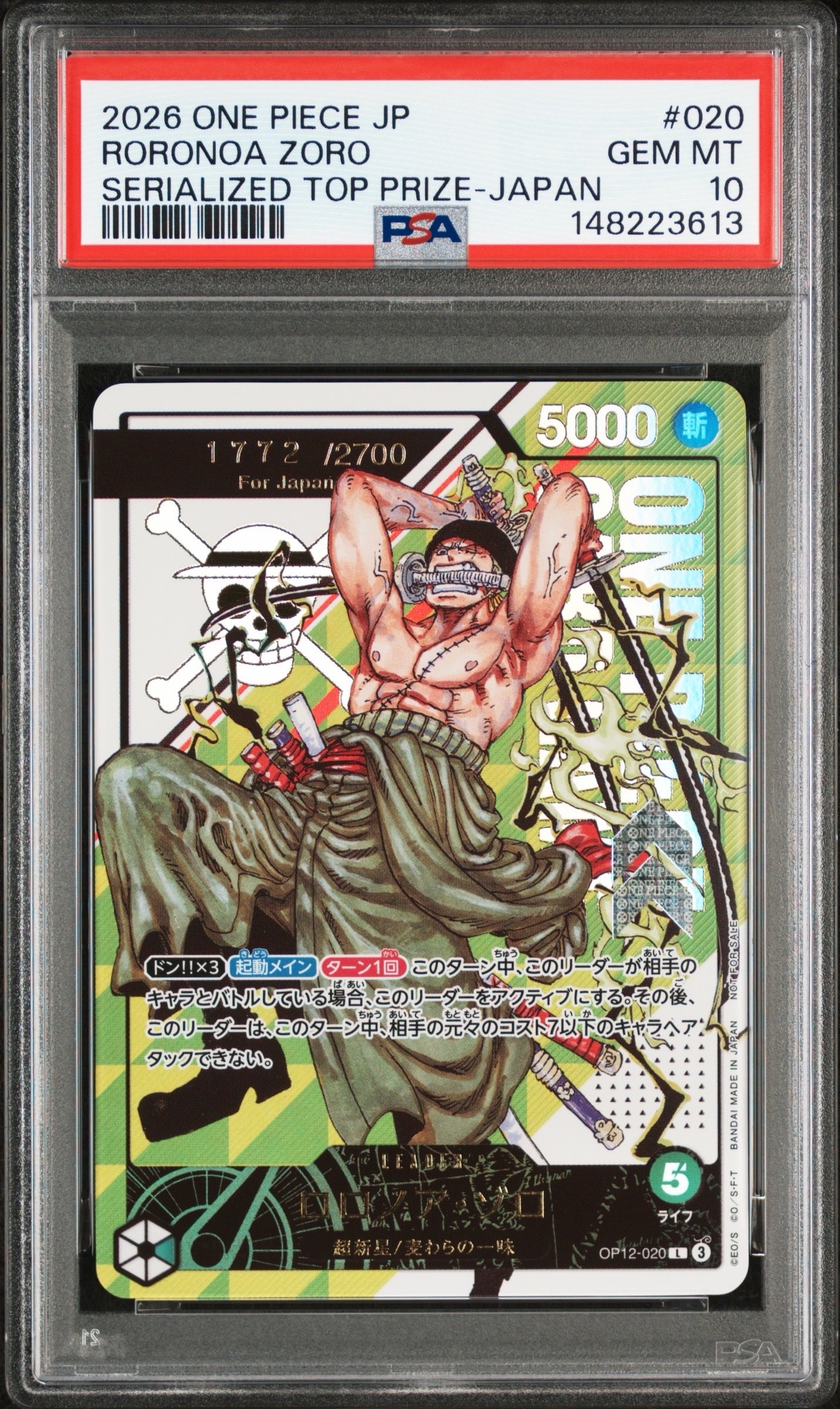 ロロノア・ゾロ L :シリアルナンバー入り :優勝記念品 :開封済 [OP12