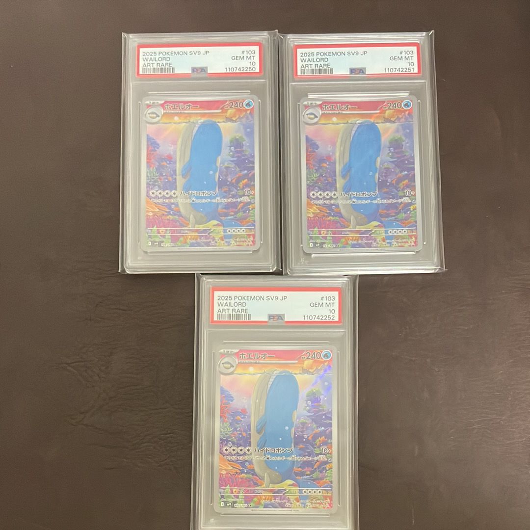 ホエルオー AR [SV9 103/100](拡張パック「バトルパートナーズ」)