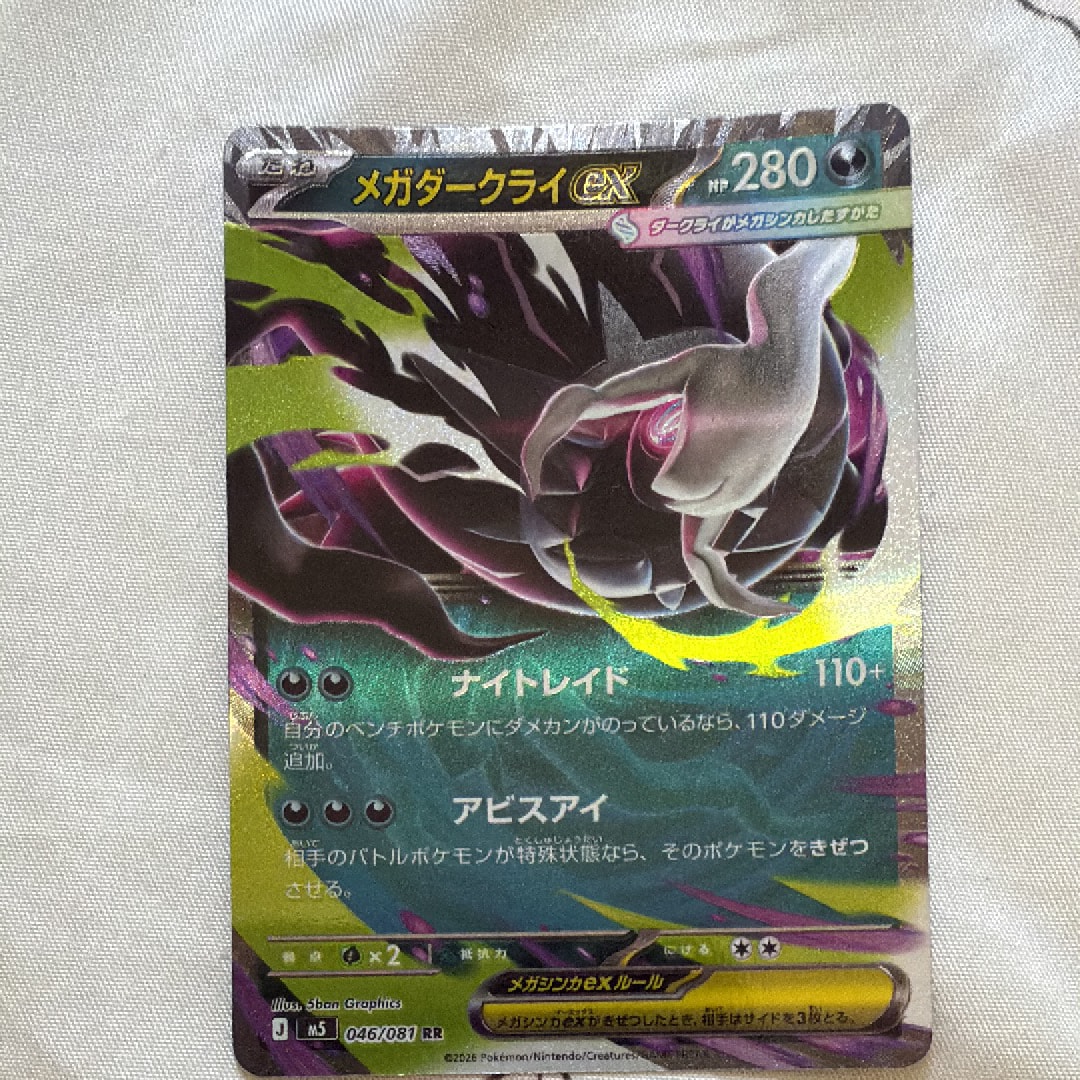 カメックスex SAR[SV2a 202/165](強化拡張パック「ポケモンカード151