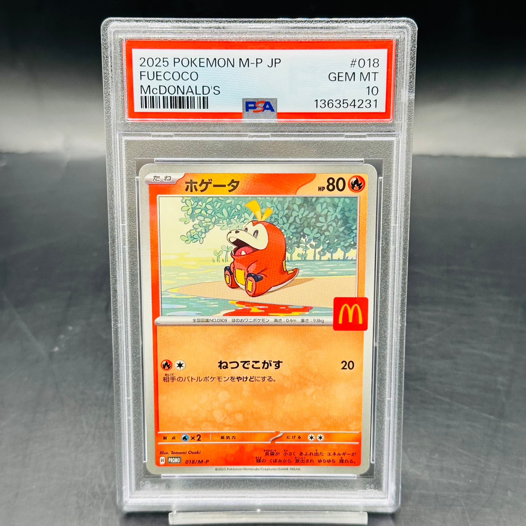 ホゲータ P [M-P 018](プロモカードパック「マクドナルド ハッピー