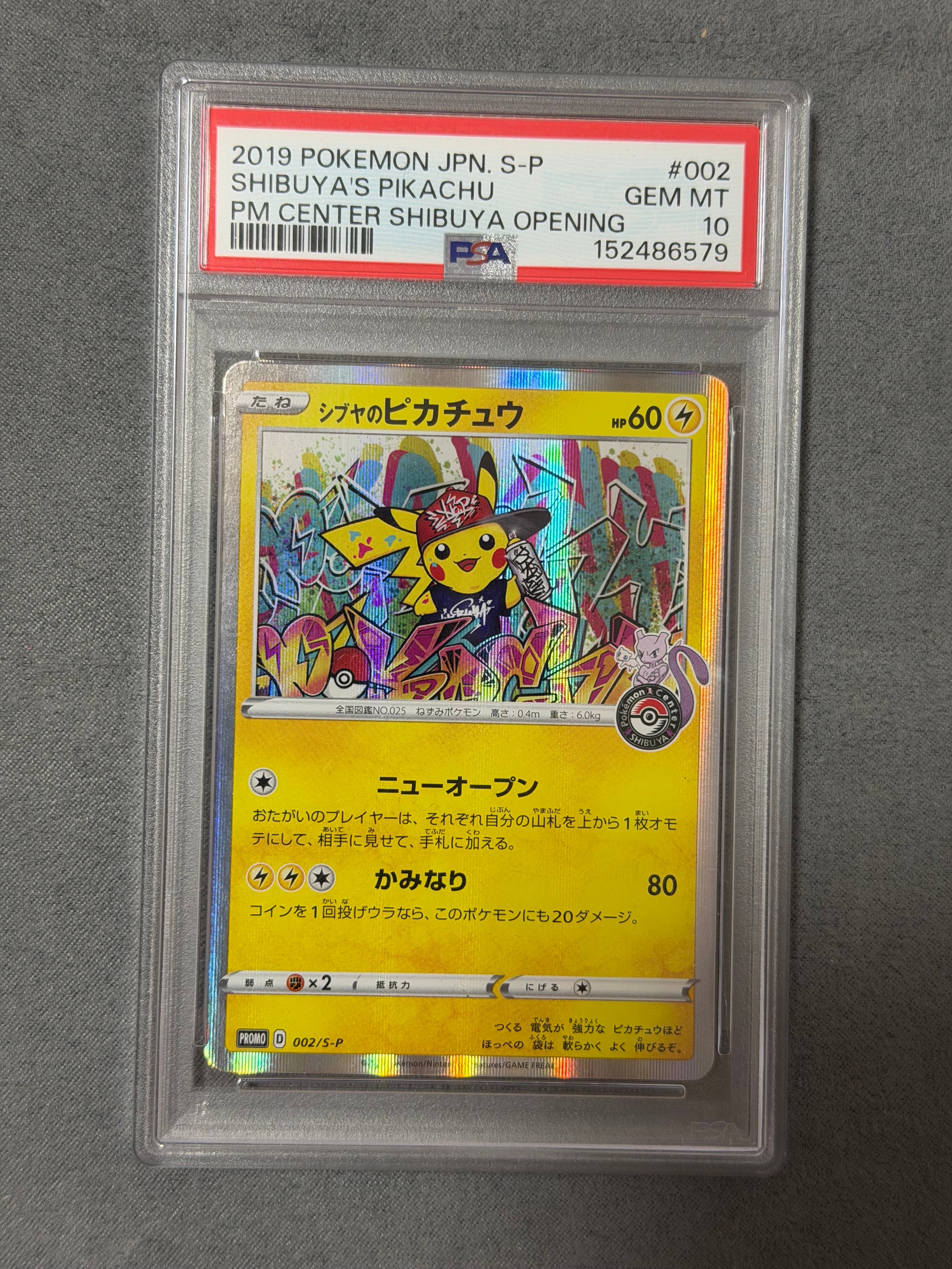 PSA10】ユカリ SAR [M3 116/080](拡張パック「ムニキスゼロ」) 1枚の