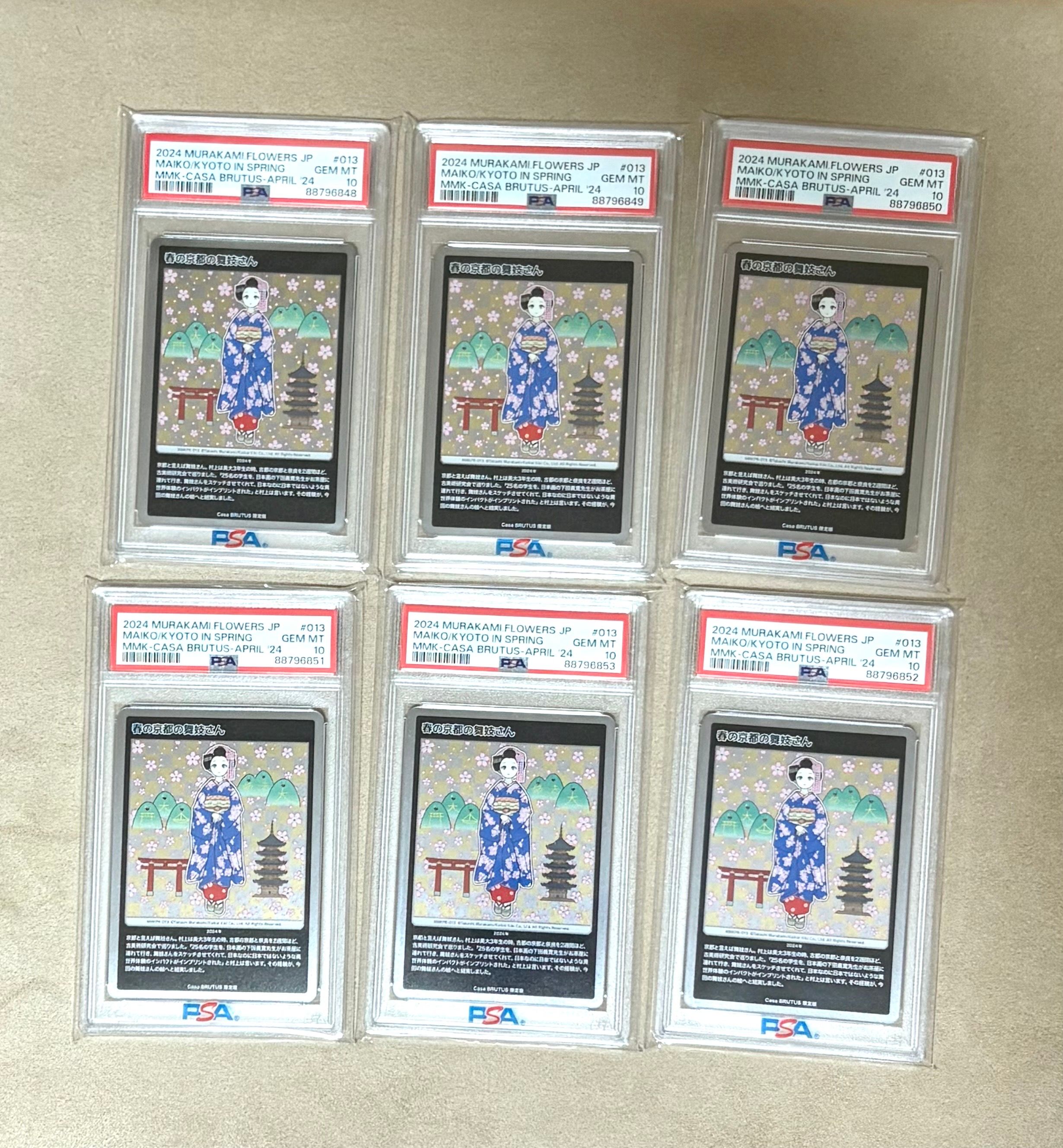 春の京都の舞妓さん [MMKPR-013](ムラカミフラワーズ 村上隆もののけ京都 COLLECTIBLE TRADING CARD「カーサ ブルータス 2024年4月号増刊 村上隆と京都」)