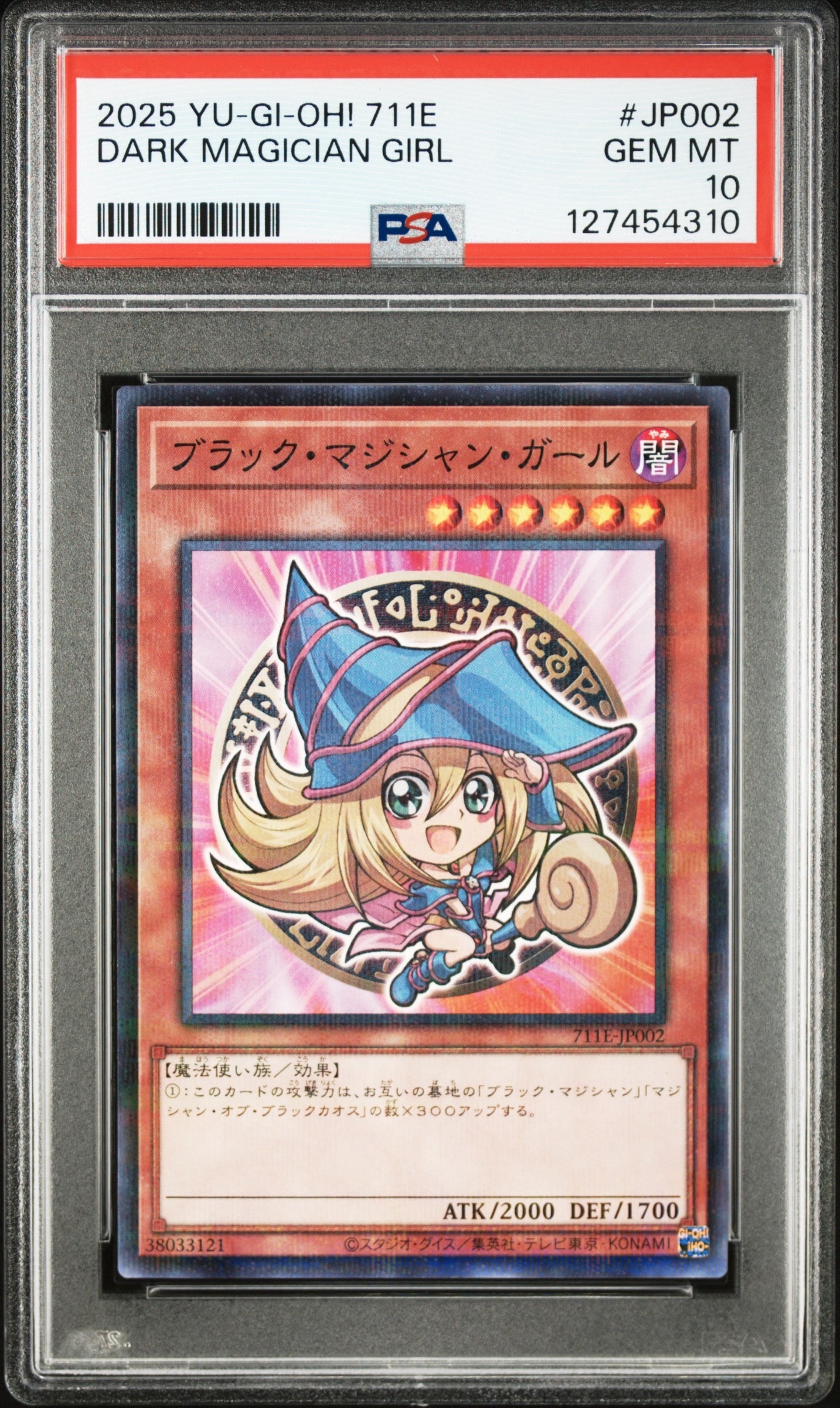 ブラック・マジシャン・ガール NP [711E-JP002](セブンイレブン ハイチュウ購入 プレゼントキャンペーン 2025)