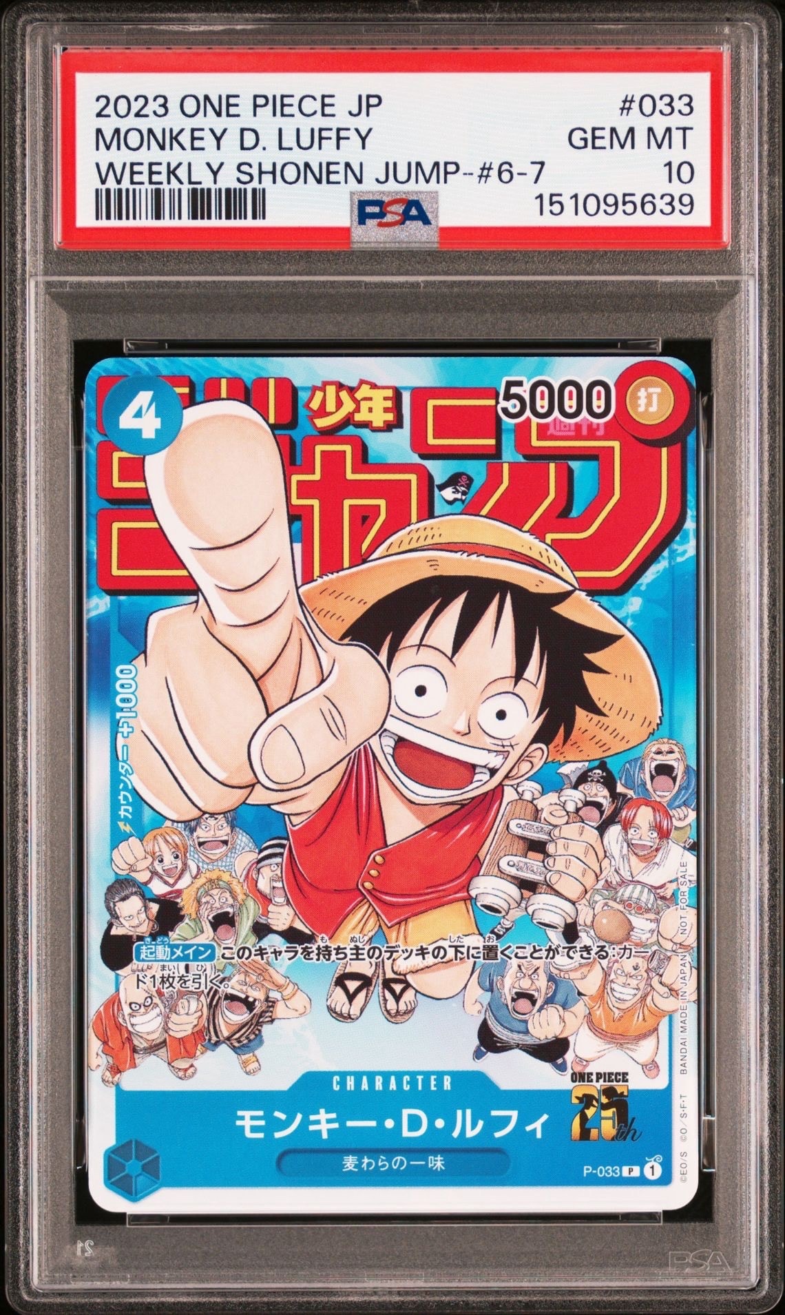 【PSA10】モンキー・D・ルフィプレミアムカードコレ25周年エディション PSA10】モンキー・D・ルフィ P [P-110](プレミアムカードコレクション