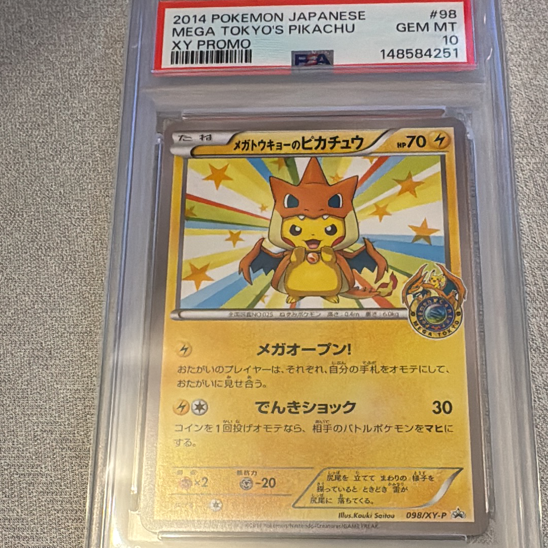 PSA9】メガトウキョーのピカチュウ: プロモ[XY-P 098/XY-P