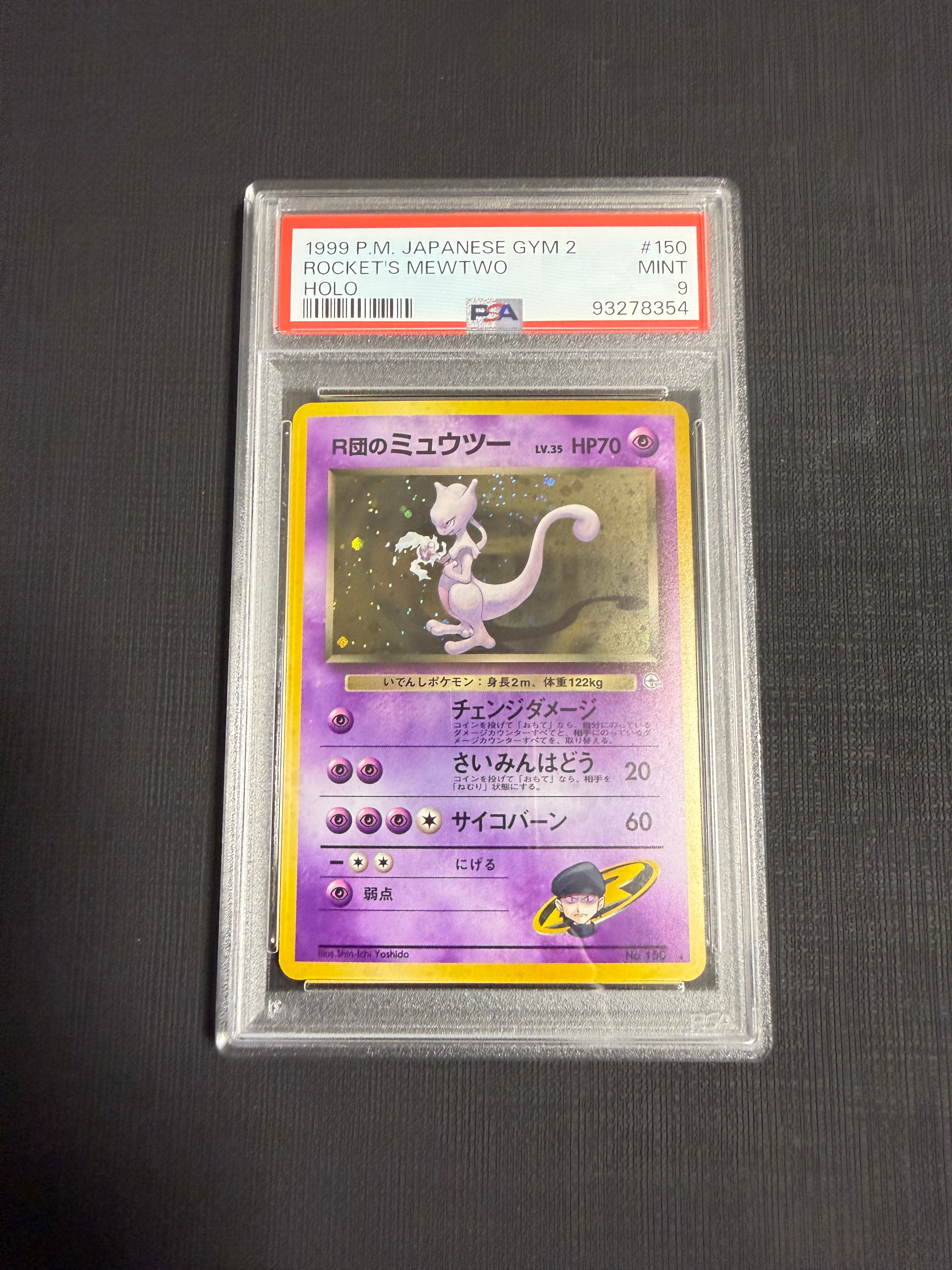 R団のミュウツー R: 旧裏[PMCG-G2 No.150](ジム拡張第2弾 「闇からの挑戦」)