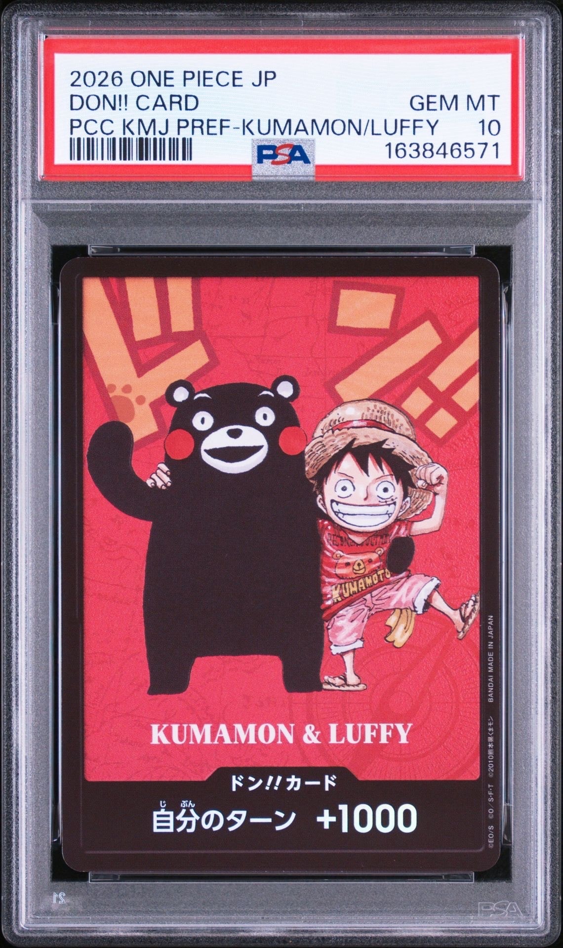 ドン!!カード : くまモン&ルフィ (プレミアムカードコレクション「熊本 ドン!!カード : くまモン&ルフィ (プレミアムカードコレクション「熊本