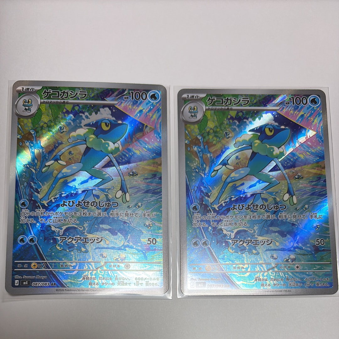 ゲコガシラ AR [M4 087/083](拡張パック「ニンジャスピナー」)