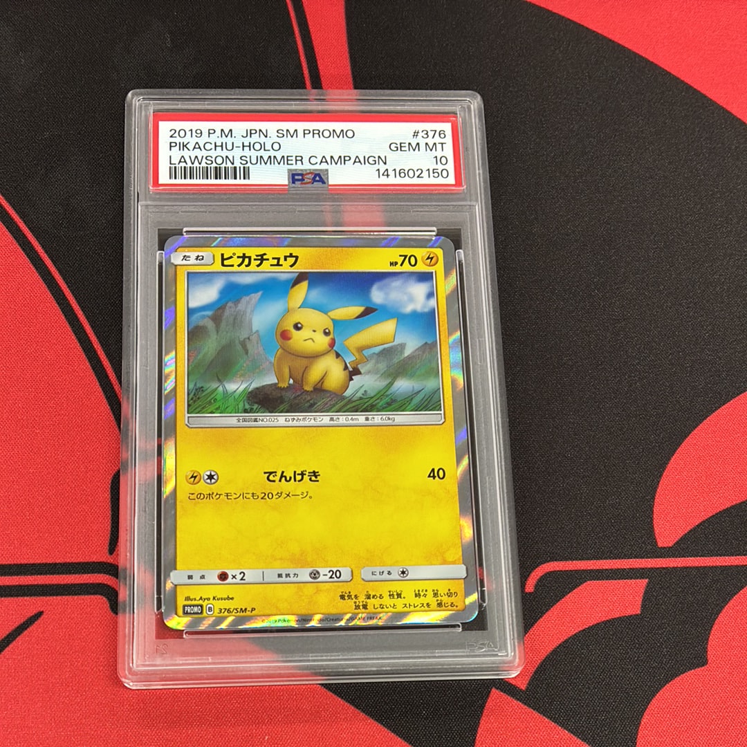 ピカチュウ: プロモ [SM-P 376](プロモーションカード「SM-P」)の新品