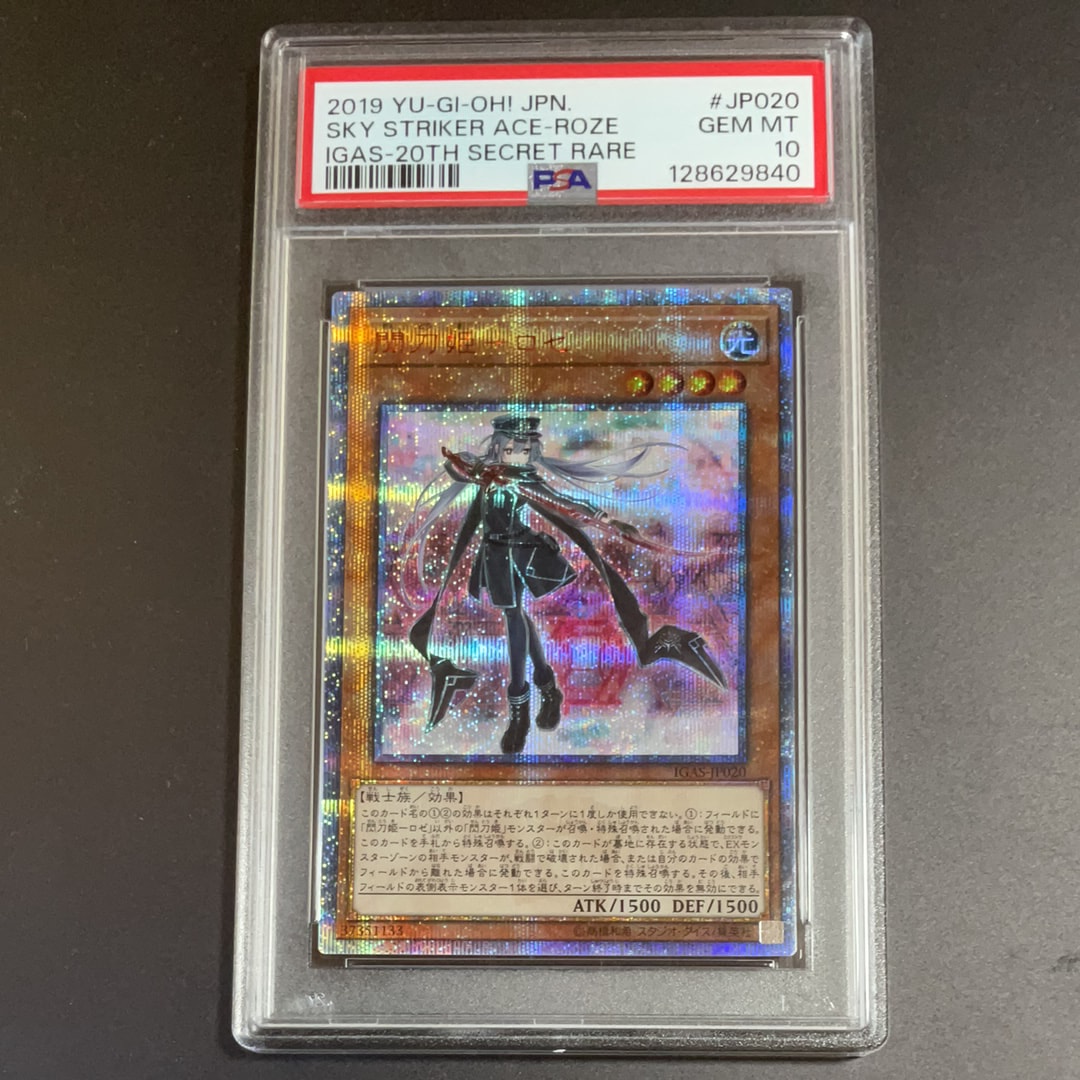 PSA10】閃刀姫－ロゼ 20th SE [IGAS-JP020](イグニッション・アサルト