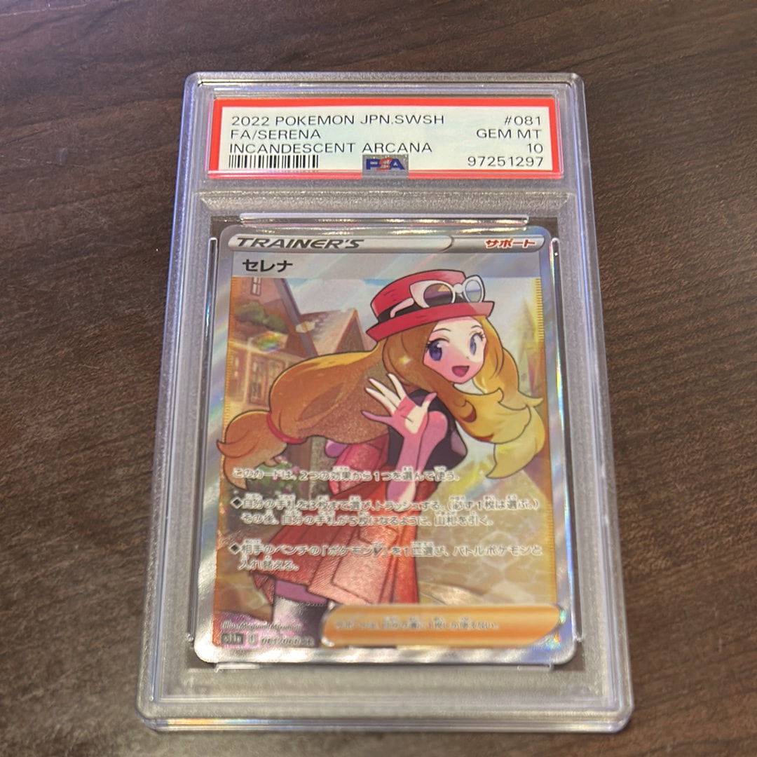 セレナ SR [s11a 081/068](強化拡張パック『白熱のアルカナ』)