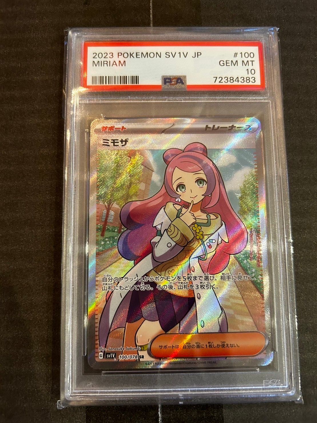 ミモザ SR [SV1V 100/078](スカーレット&バイオレット 拡張パック「バイオレットex」)