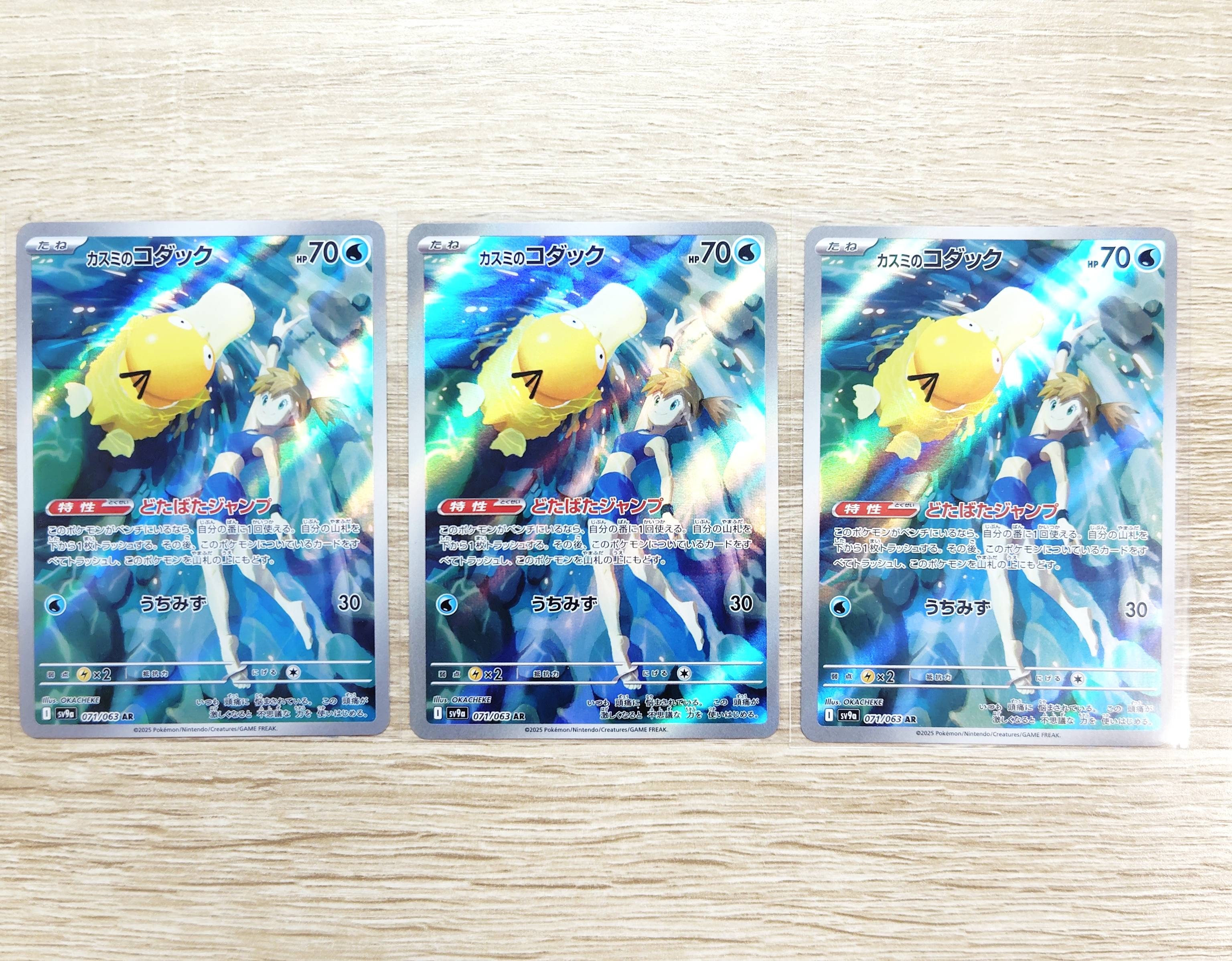 PSA10】カスミのコダック AR [SV9a 071/063](強化拡張パック「熱風の