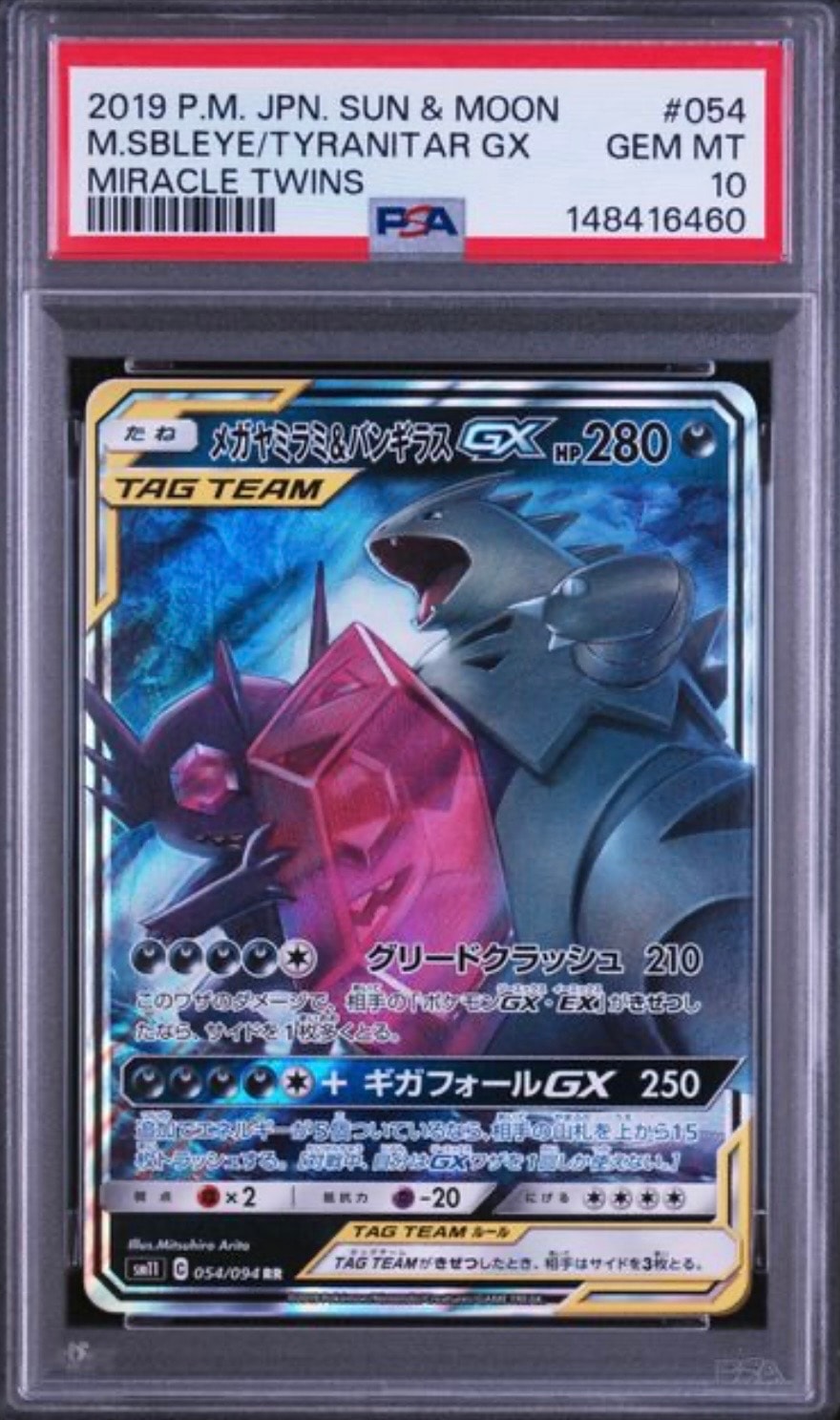 Mega Sableye & Tyranitar GX RR [SM11 054/094](Expansion Pack "Miracle Twin")