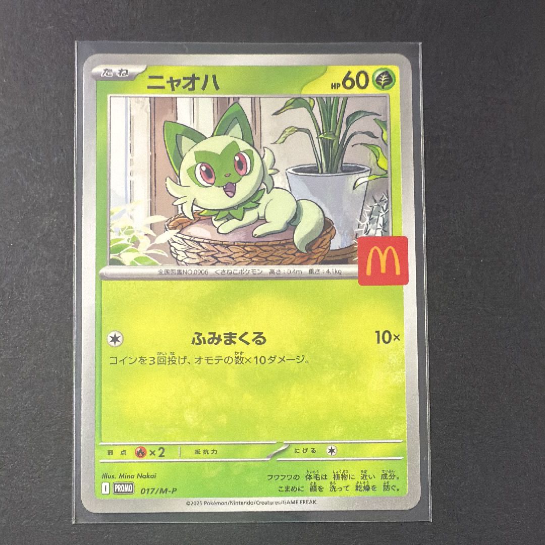 ニャオハ P [M-P 017](プロモカードパック「マクドナルド ハッピーセット2025」)