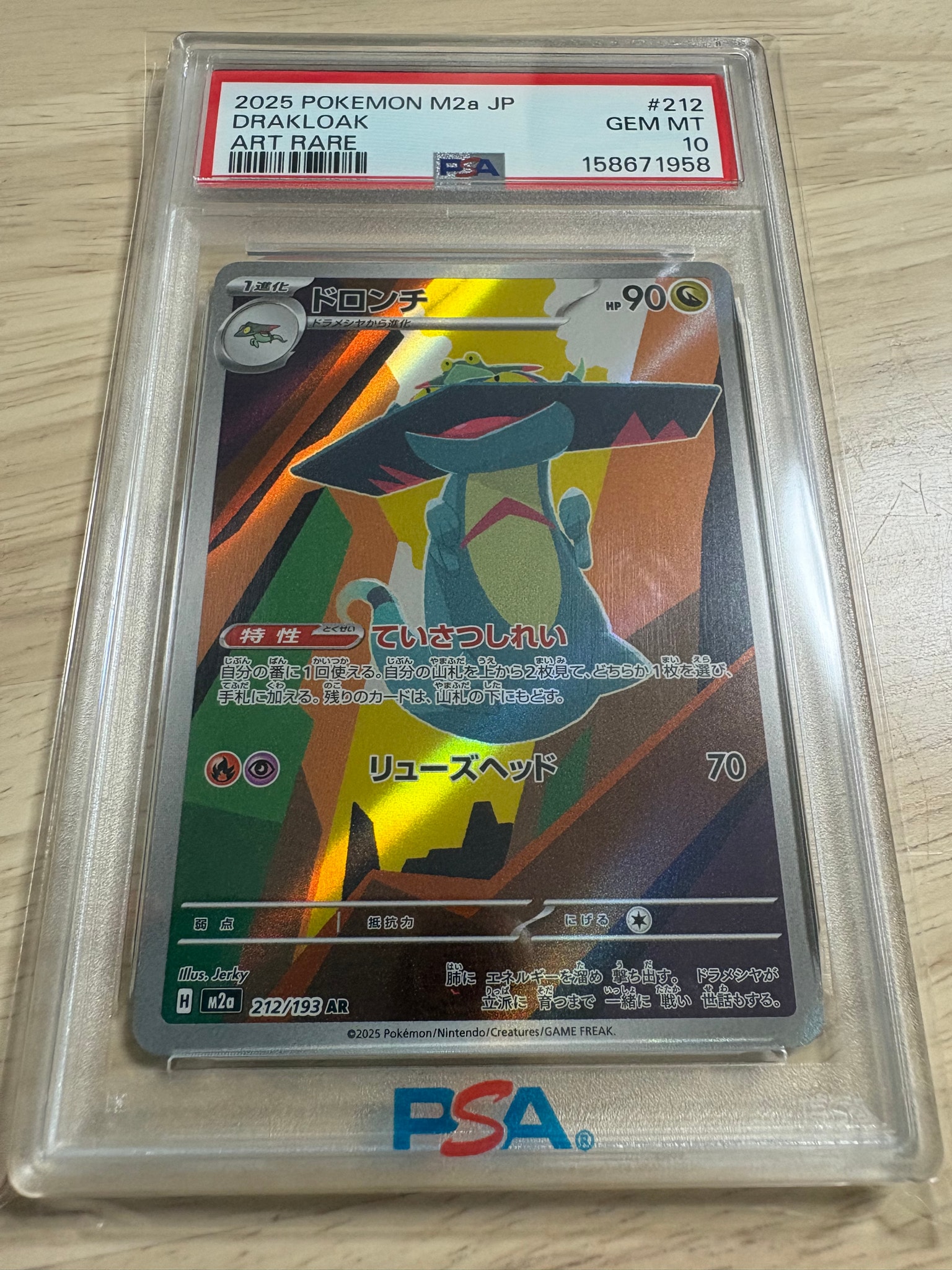 ドロンチ AR [M2a 212/193](ハイクラスパック「MEGAドリームex」)通販