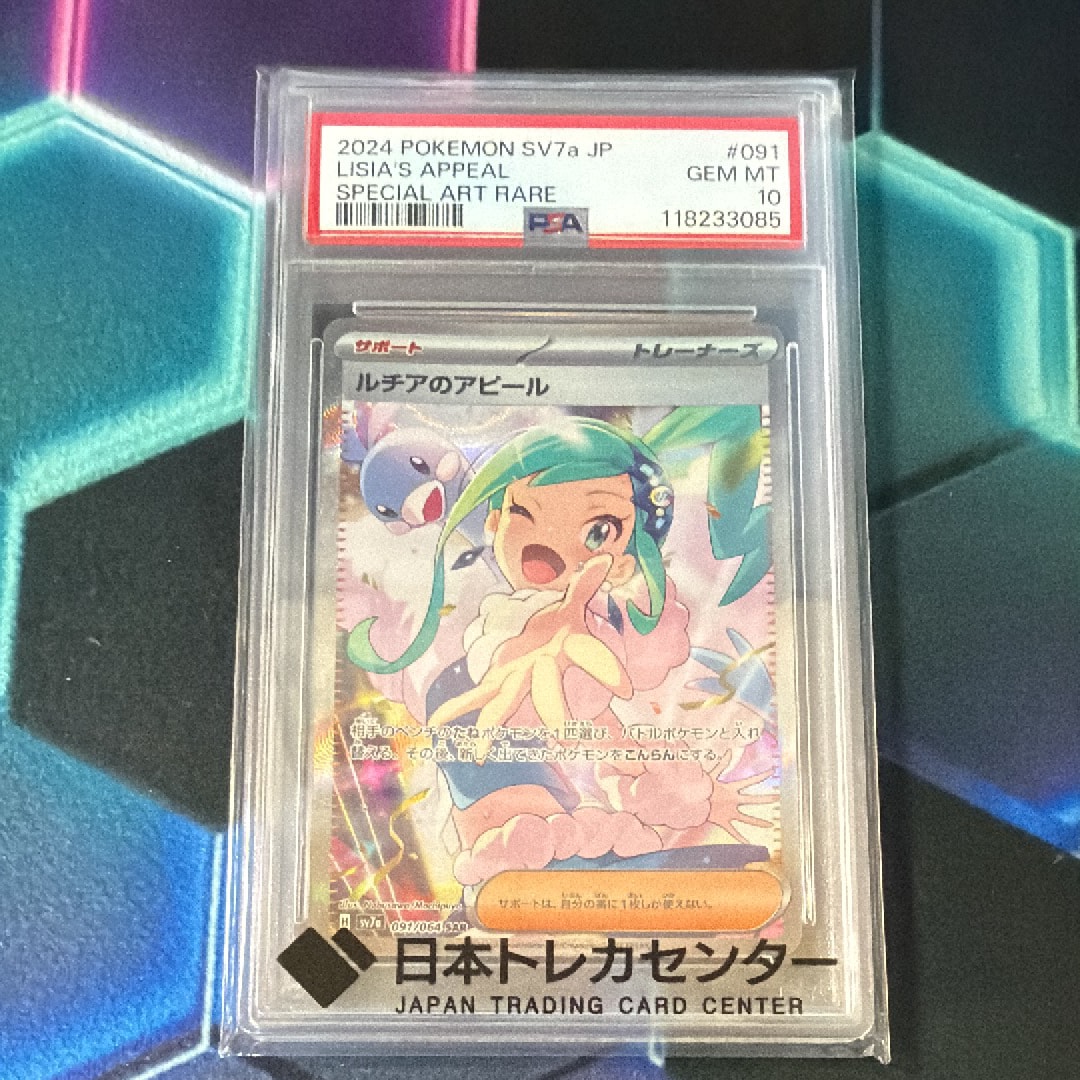 ルチアのアピール SAR [SV7a 091/064](強化拡張パック「楽園ドラゴーナ」)