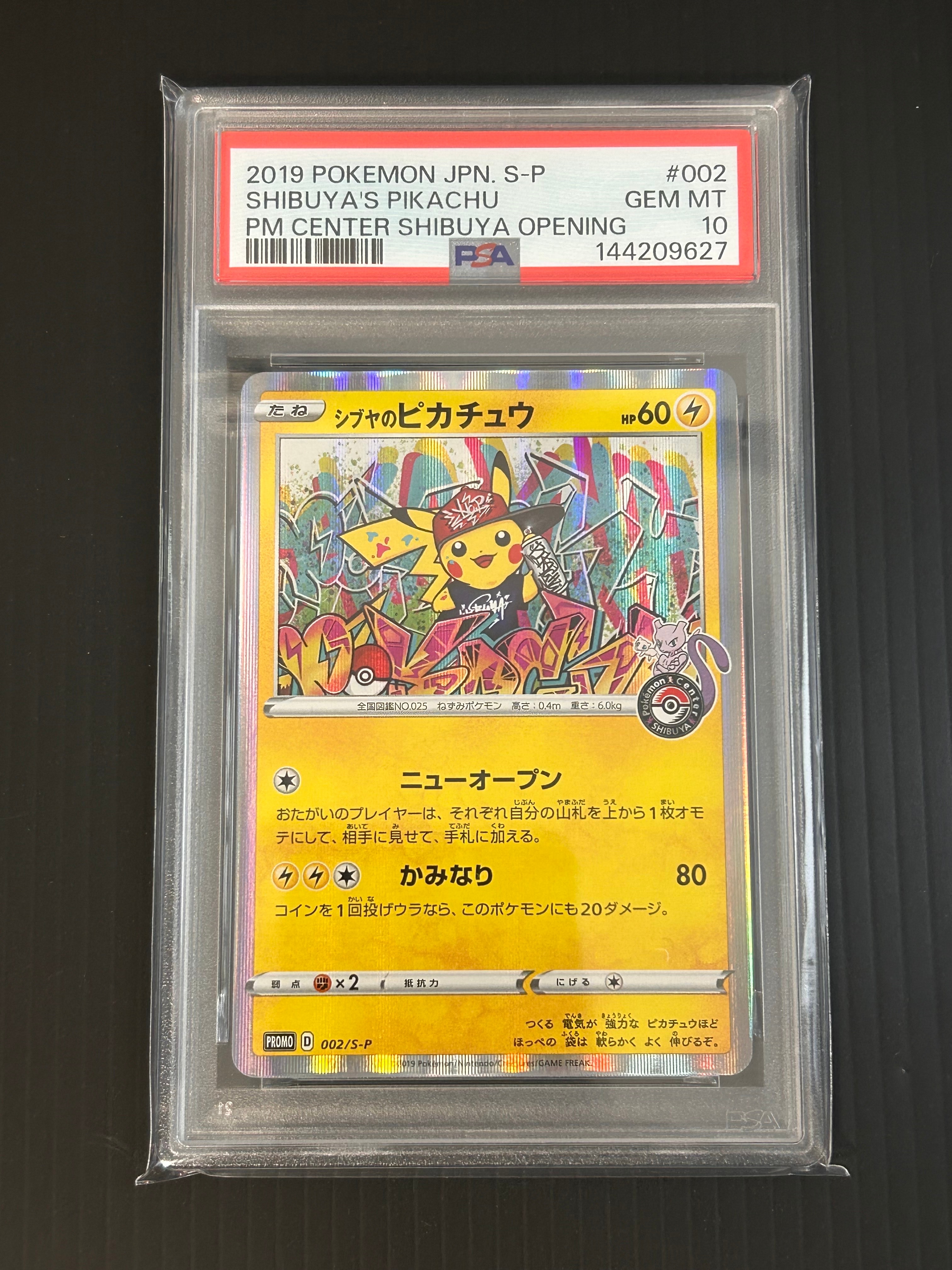 PSA10】シブヤのピカチュウ: プロモ[S-P 002](プロモーションカード