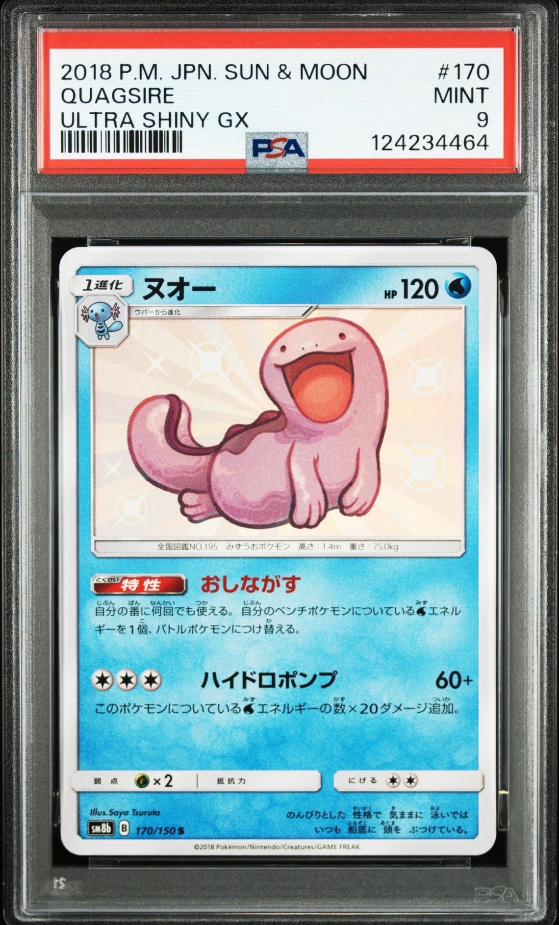 フェローチェ&マッシブーンGX RR [SM12a 001/173](ハイクラスパック