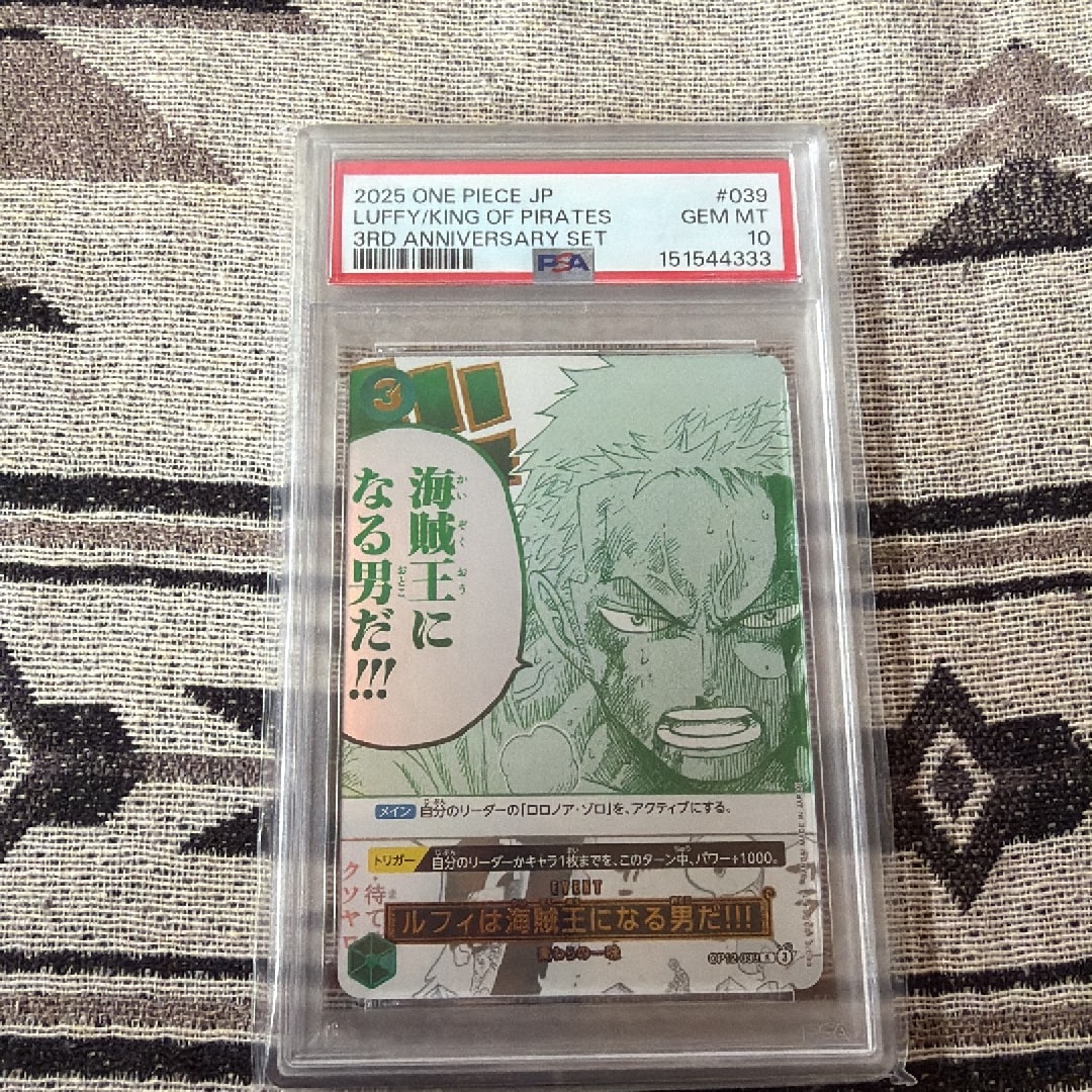 PSA10】ルフィは海賊王になる男だ!!! R [OP12-039](プロモーション