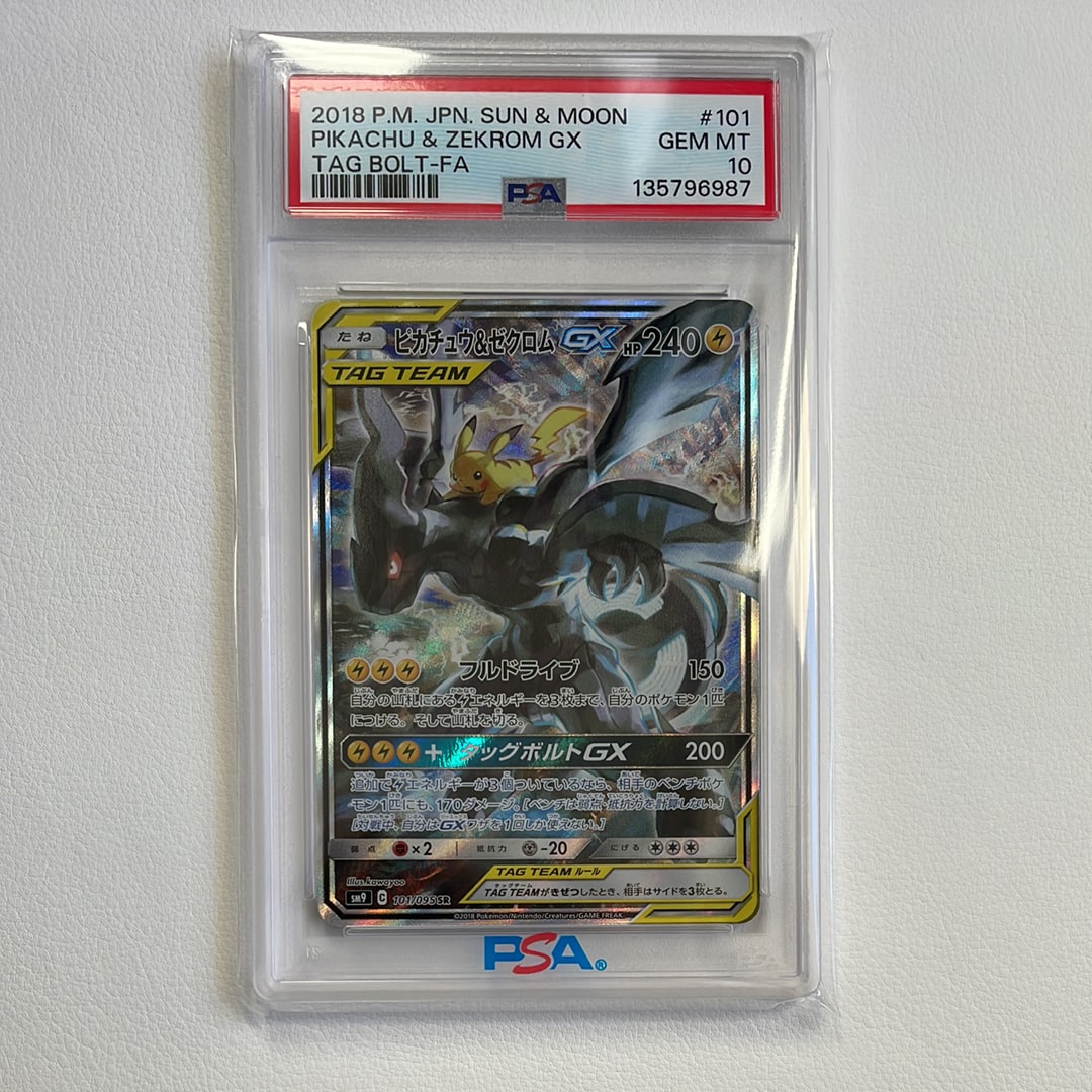 ピカチュウ&ゼクロムGX SR: SA [SM9 101/095](拡張パック「タッグボルト」)