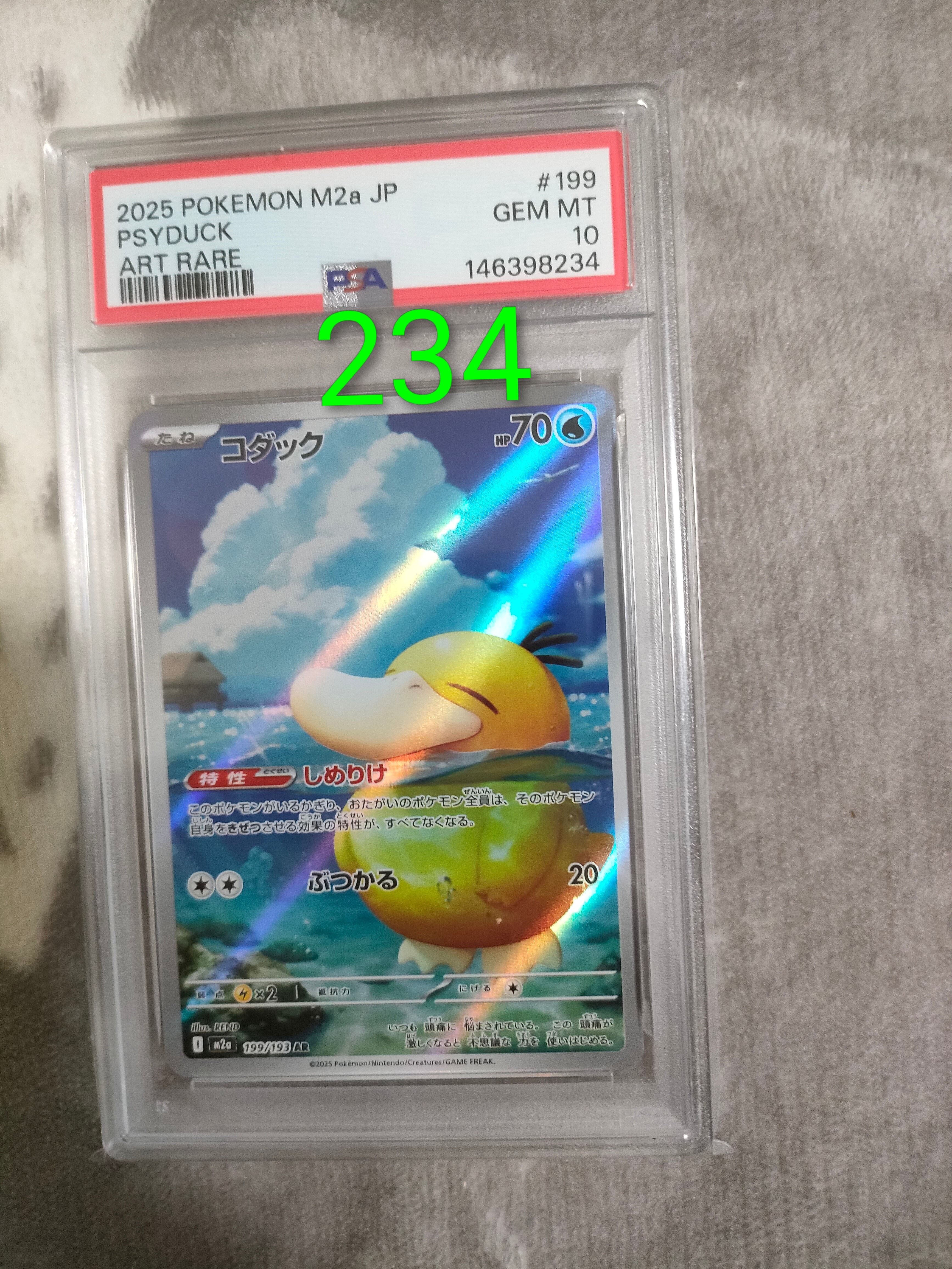 オドリドリex SAR [M2 111/080](拡張パック「インフェルノX」)の新品