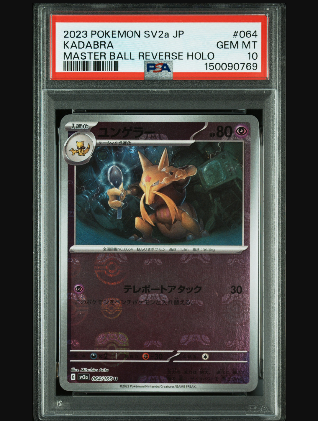PSA10】ピカチュウ AR[s12a 205/172](ハイクラスパック「VSTAR