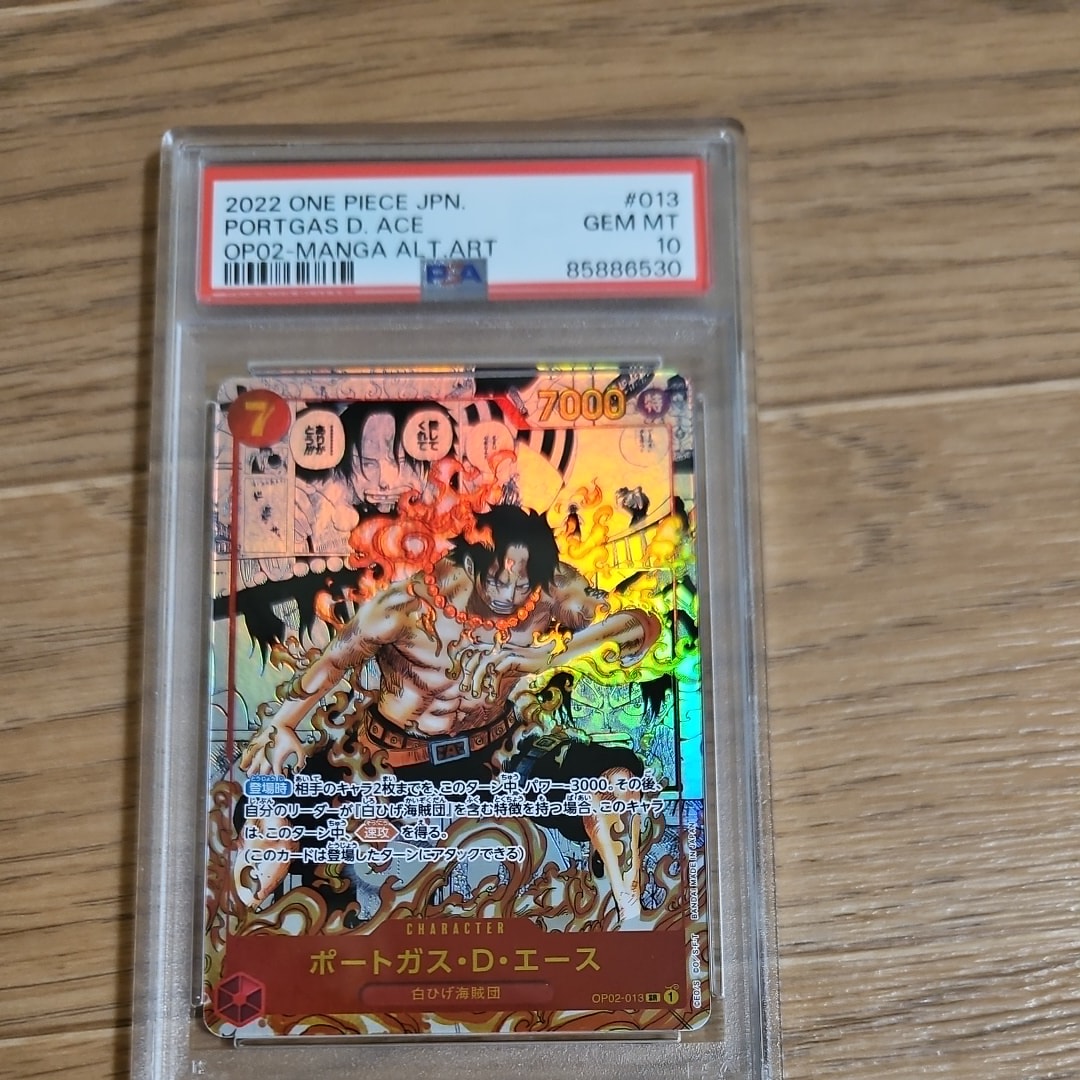 ポートガス・D・エース SR-SP (コミパラ) [OP02-013](ブースターパック「頂上決戦」)