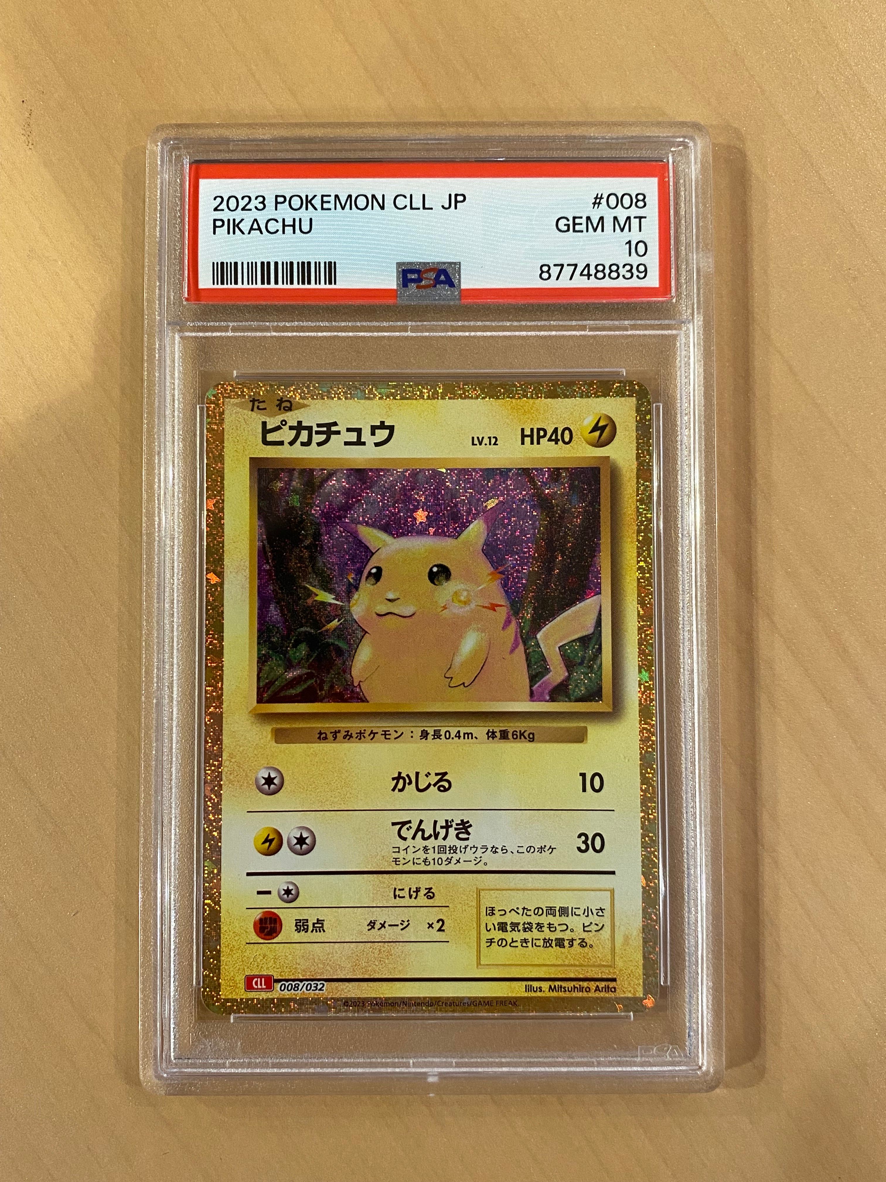 ピカチュウ [CLL 008/032](ポケモンカードゲーム Classic)