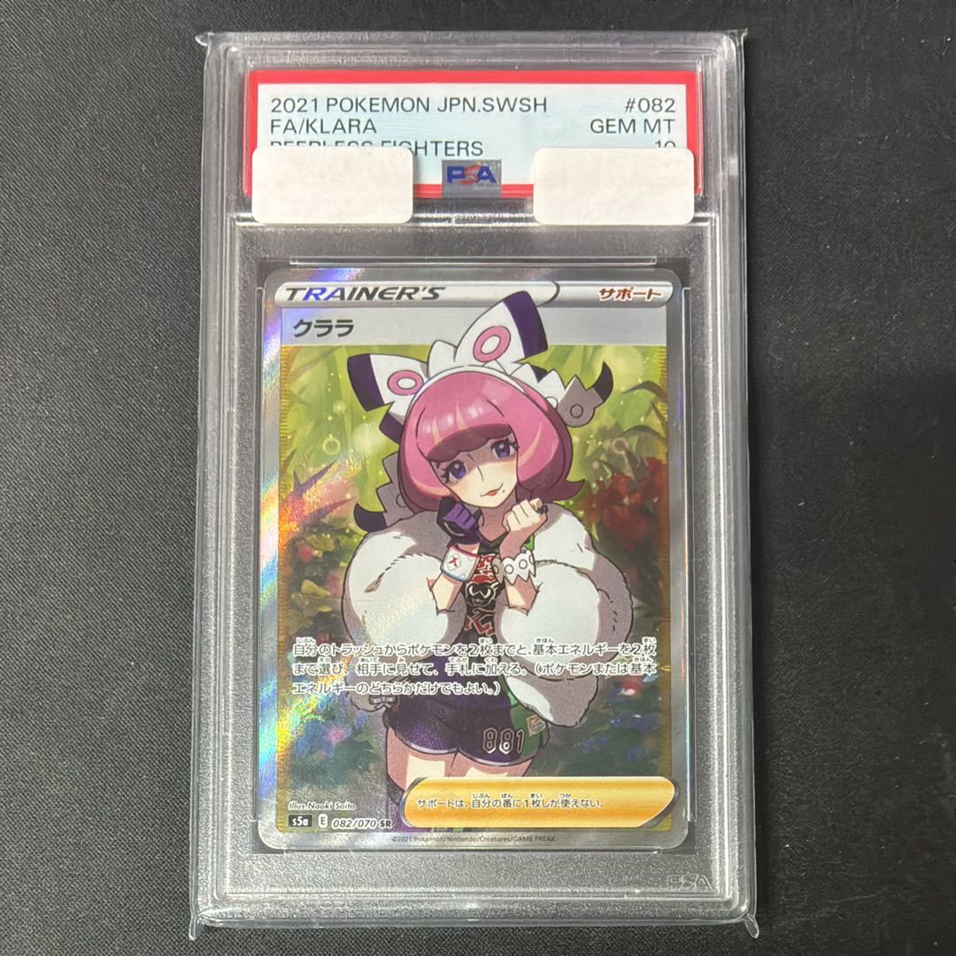 クララ SR[S5a 082/070](強化拡張パック「双璧のファイター」)