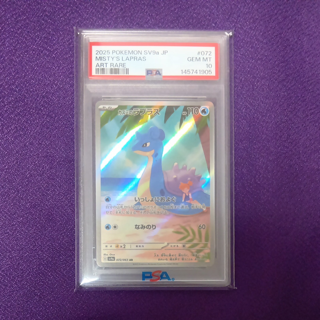 ゲンガー&ミミッキュGX RR [SM9 038/095](拡張パック「タッグボルト