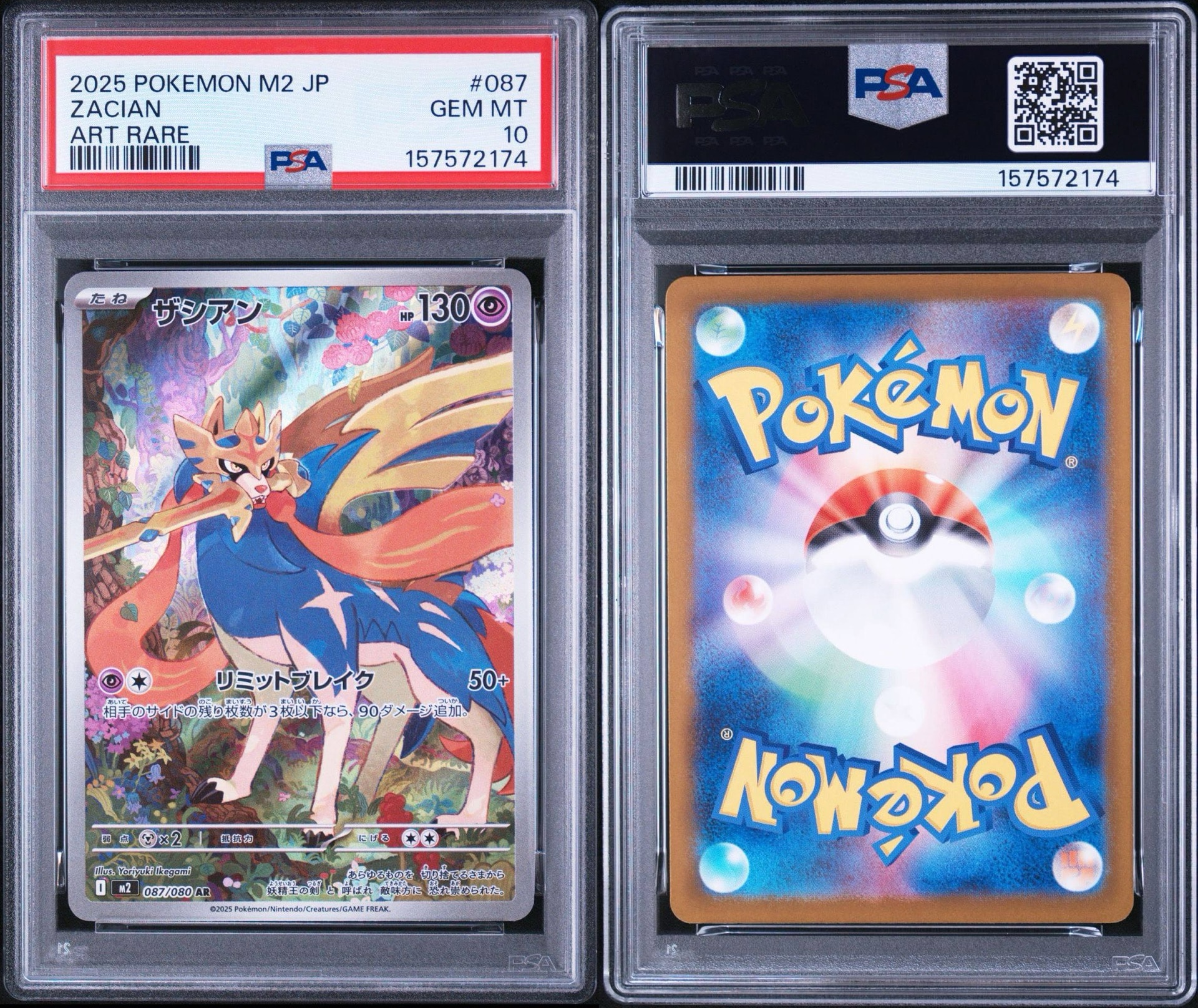PSA10】ザシアン AR [M2 087/080](拡張パック「インフェルノX」) 1枚の