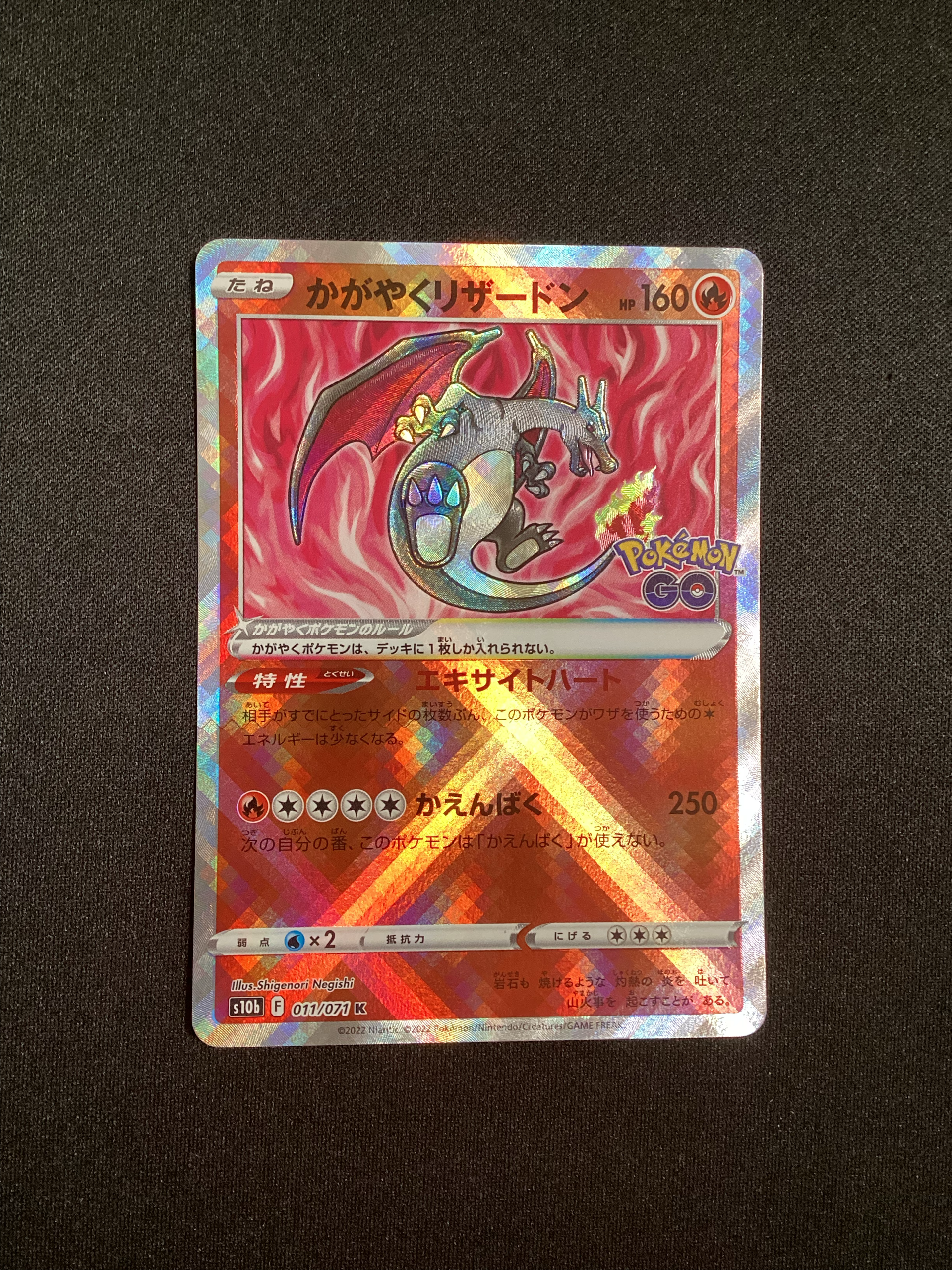 PSA10】かがやくリザードン K[S10b 011/071](強化拡張パック「Pokemon