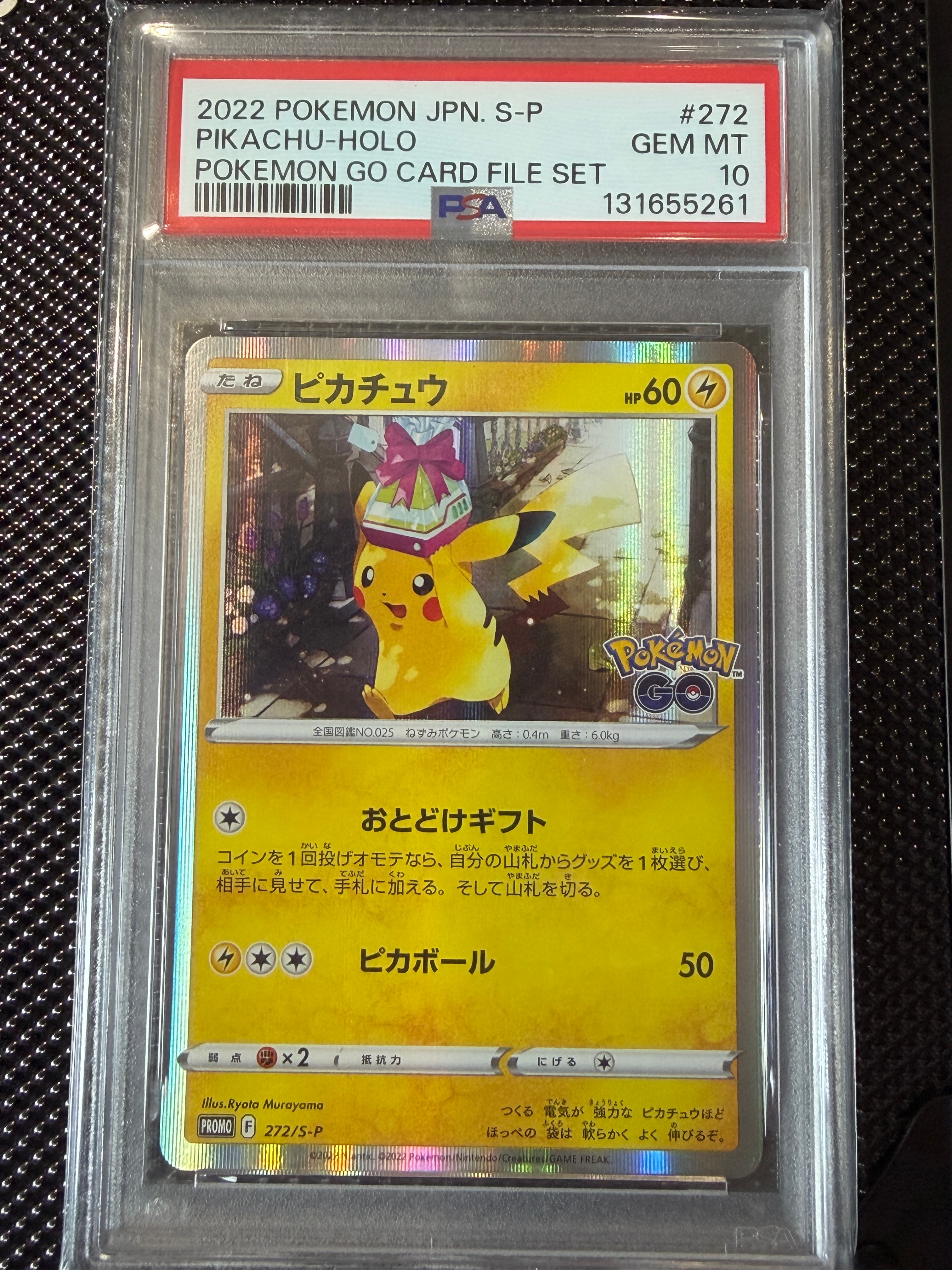 ピカチュウ: プロモ P [S-P 272](プロモーションカード「S-P」)の新品