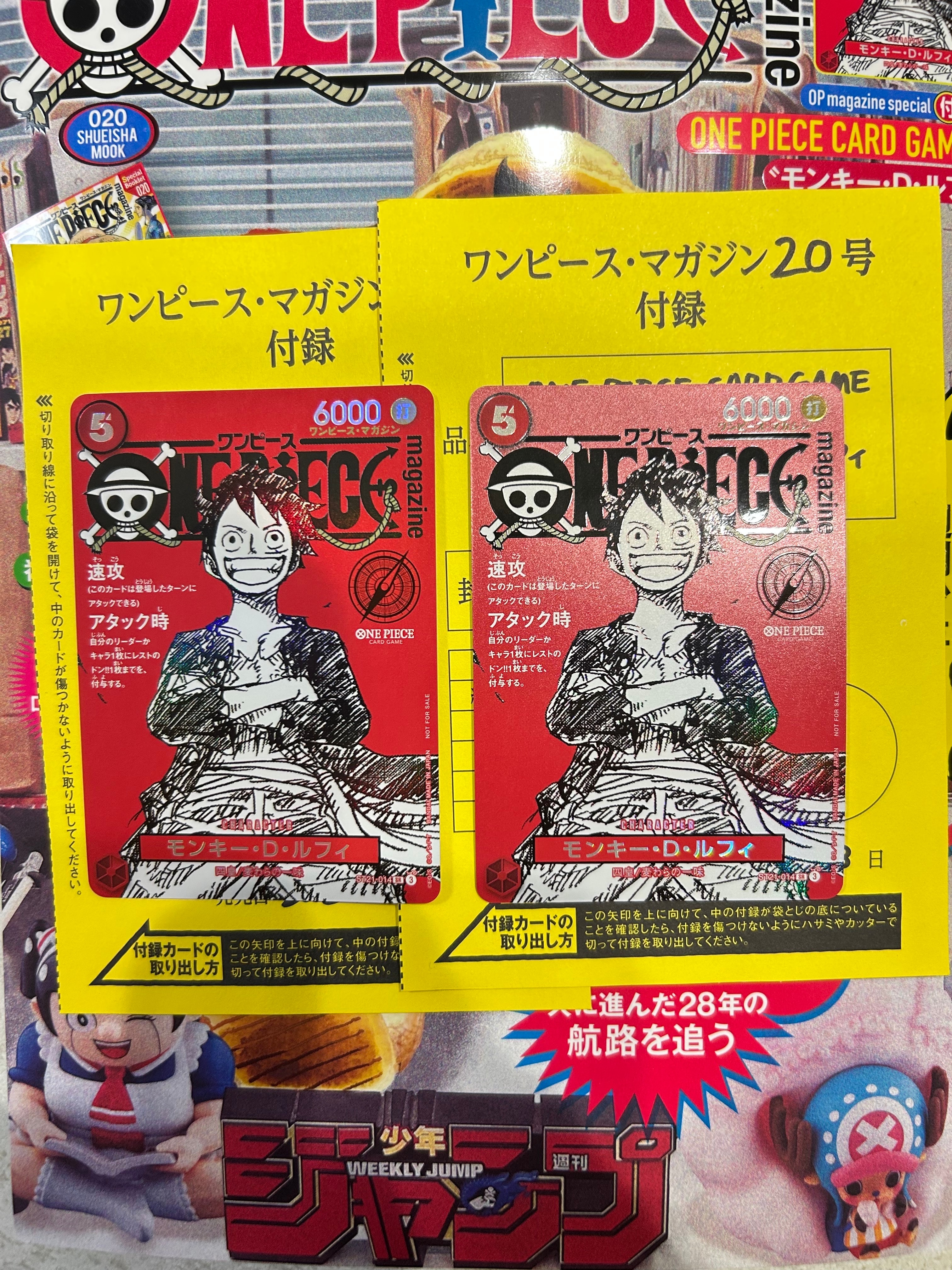 モンキー・D・ルフィ SR [ST21-014](プロモーションカード「ワンピースマガジン 特集 週刊少年ジャンプとワンピース 020」)