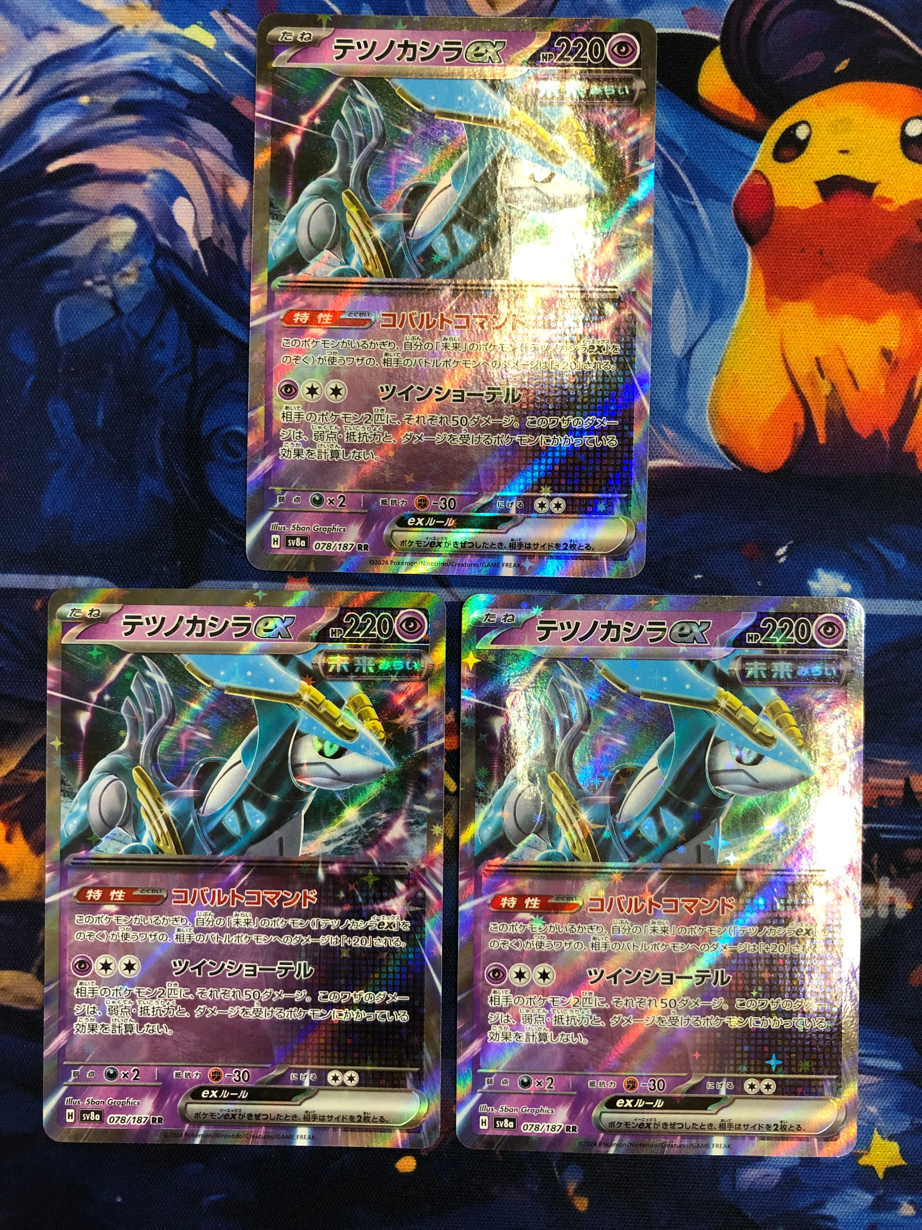 ナンジャモのハラバリーex SAR [M2a 236/193](ハイクラスパック「MEGA