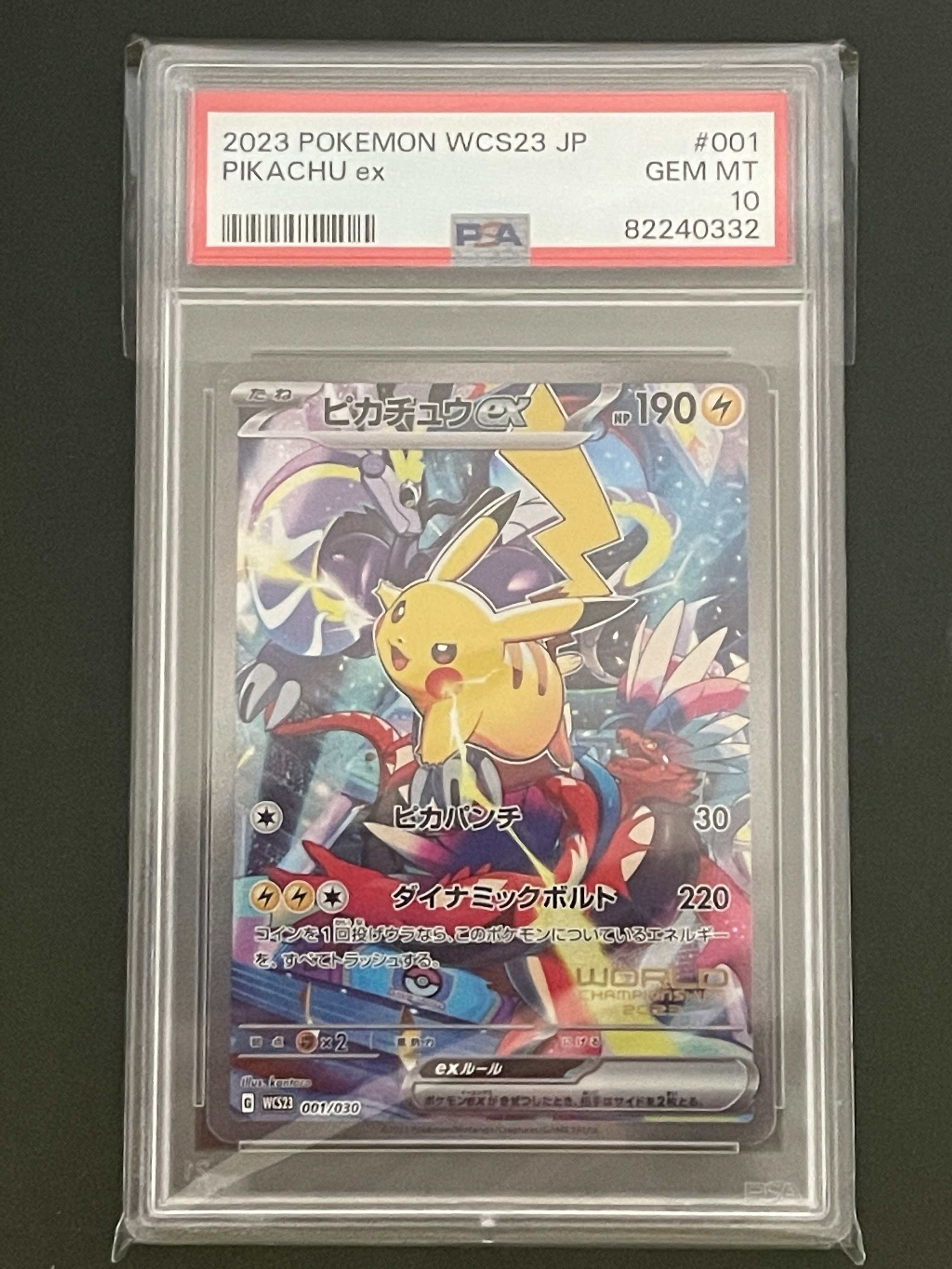 ピカチュウex [WCS23 001/030](ポケモンワールドチャンピオンシップス2023横浜 記念デッキ「ピカチュウ」)