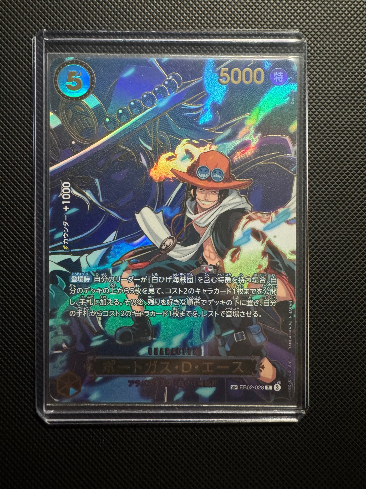 ポートガス・D・エース R-SPC [EB02-028](ブースターパック「受け継がれる意志」)