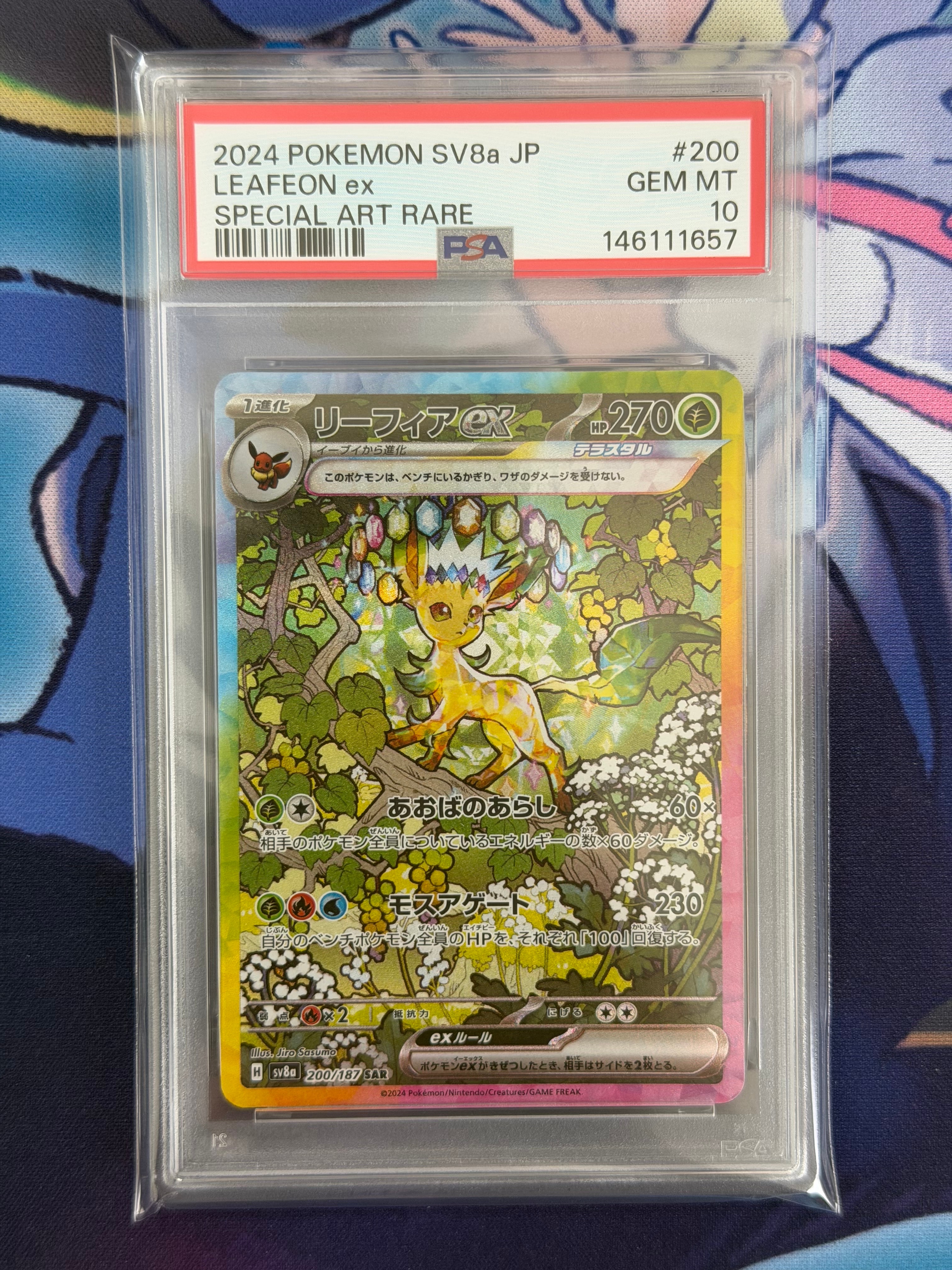 PSA10】ガマゲロゲ AR [SV11B 109/086](拡張パック「ブラックボルト