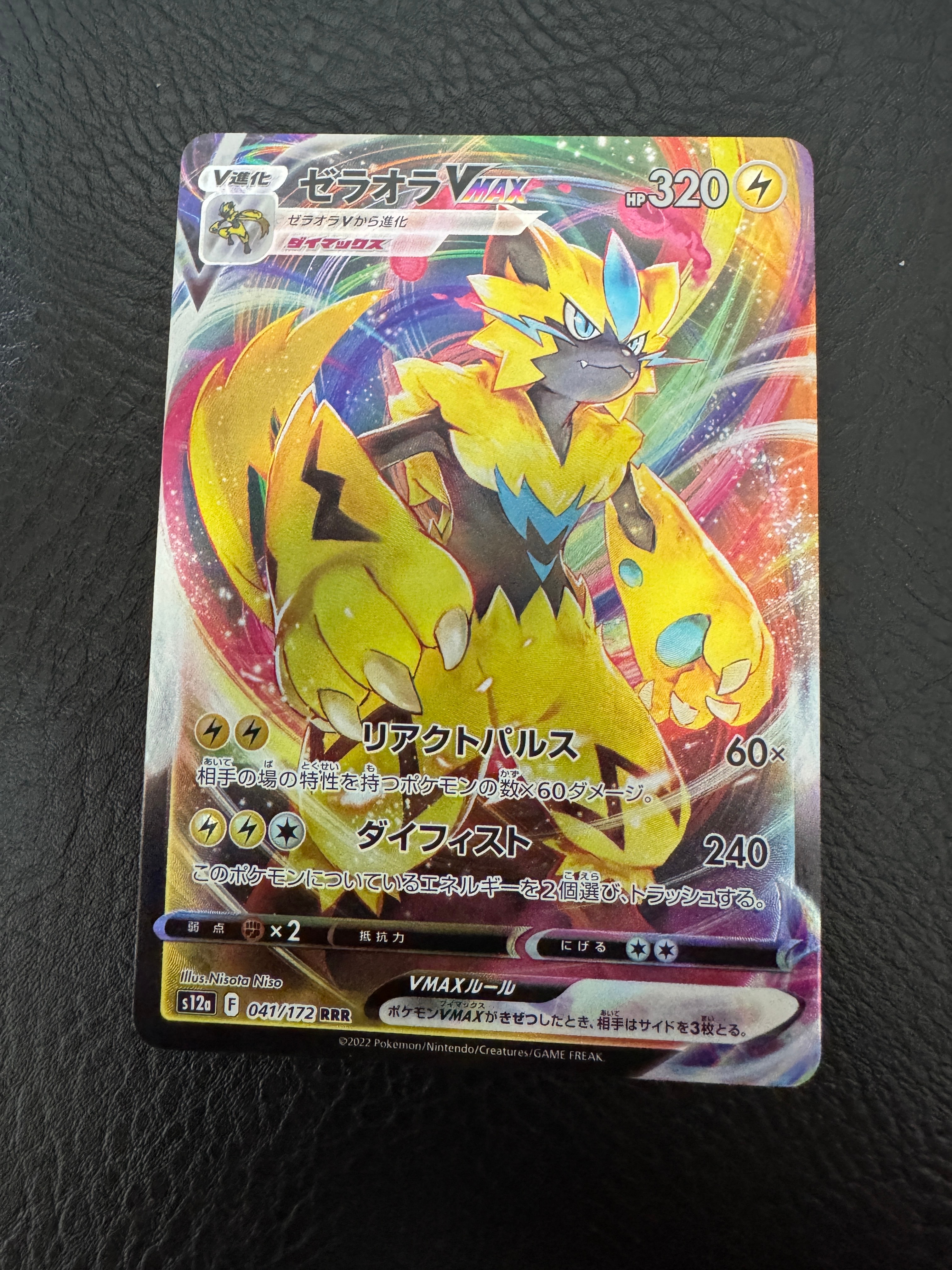PSA10】ルギアVSTAR: プロモ[325 S-P](プロモーションカード「S-P」) 1