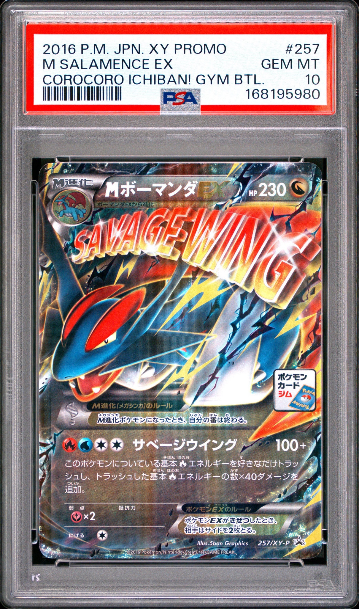 PSA9】MボーマンダEX P [XY-P 257](プロモーションカード「メガ