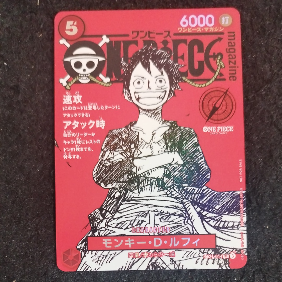 モンキー・D・ルフィ SR [ST21-014](プロモーションカード「ワンピースマガジン 特集 週刊少年ジャンプとワンピース 020」)