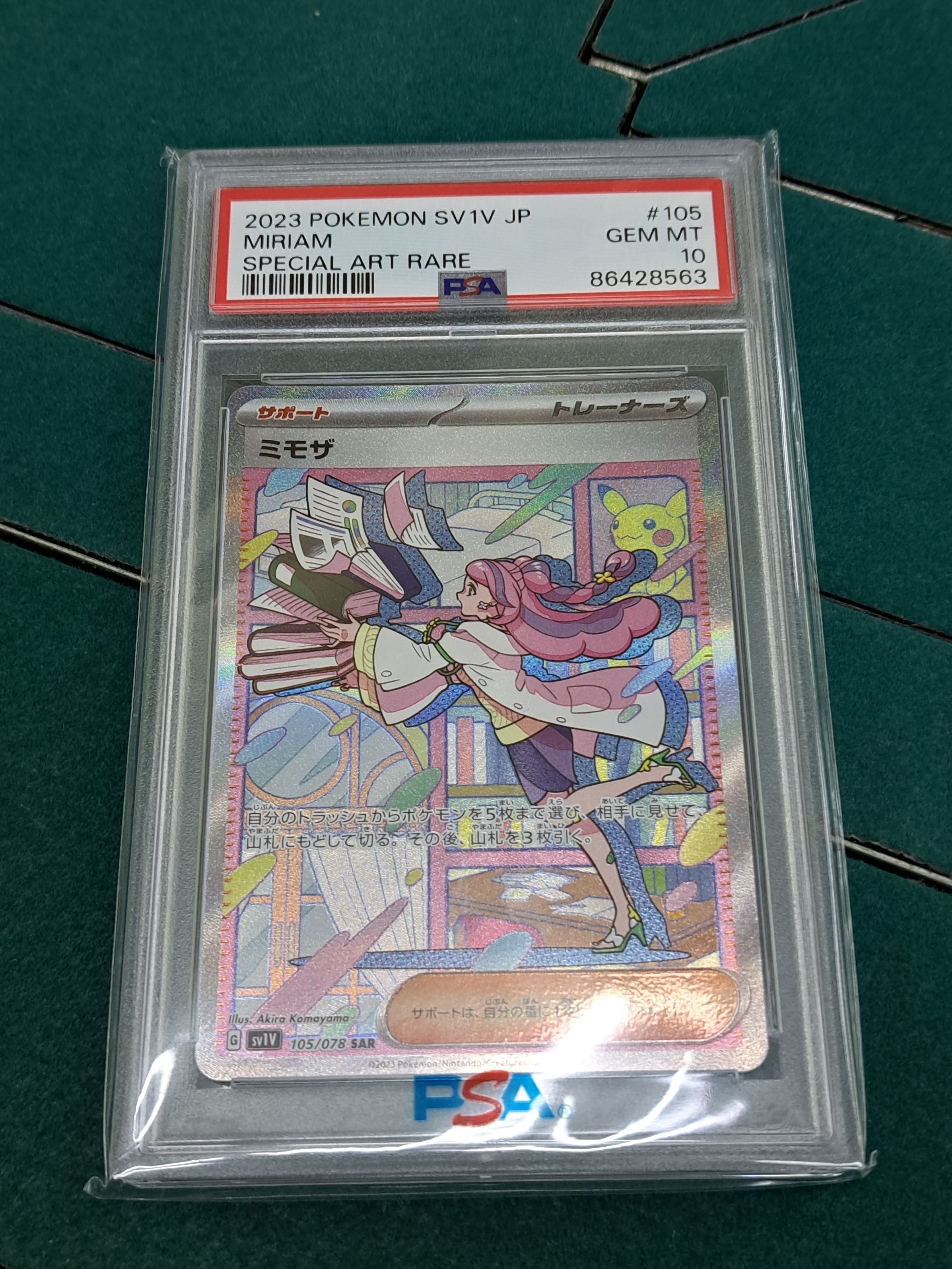 ミモザ SAR[SV1V 105/078](スカーレット&バイオレット 拡張パック「バイオレットex」)