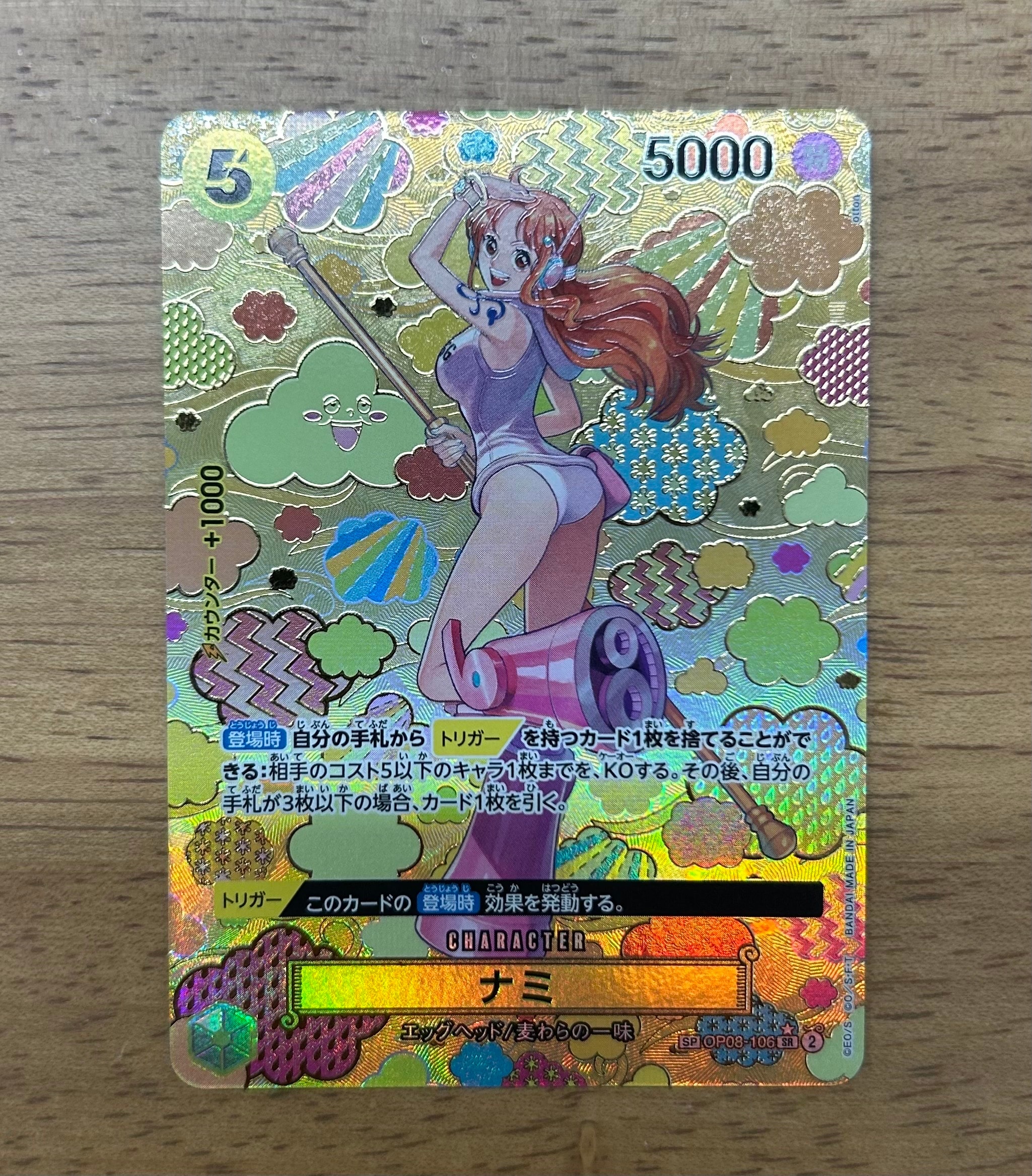 ナミ SR-SPC [OP08-106](ブースターパック「新たなる皇帝」)通販・買取