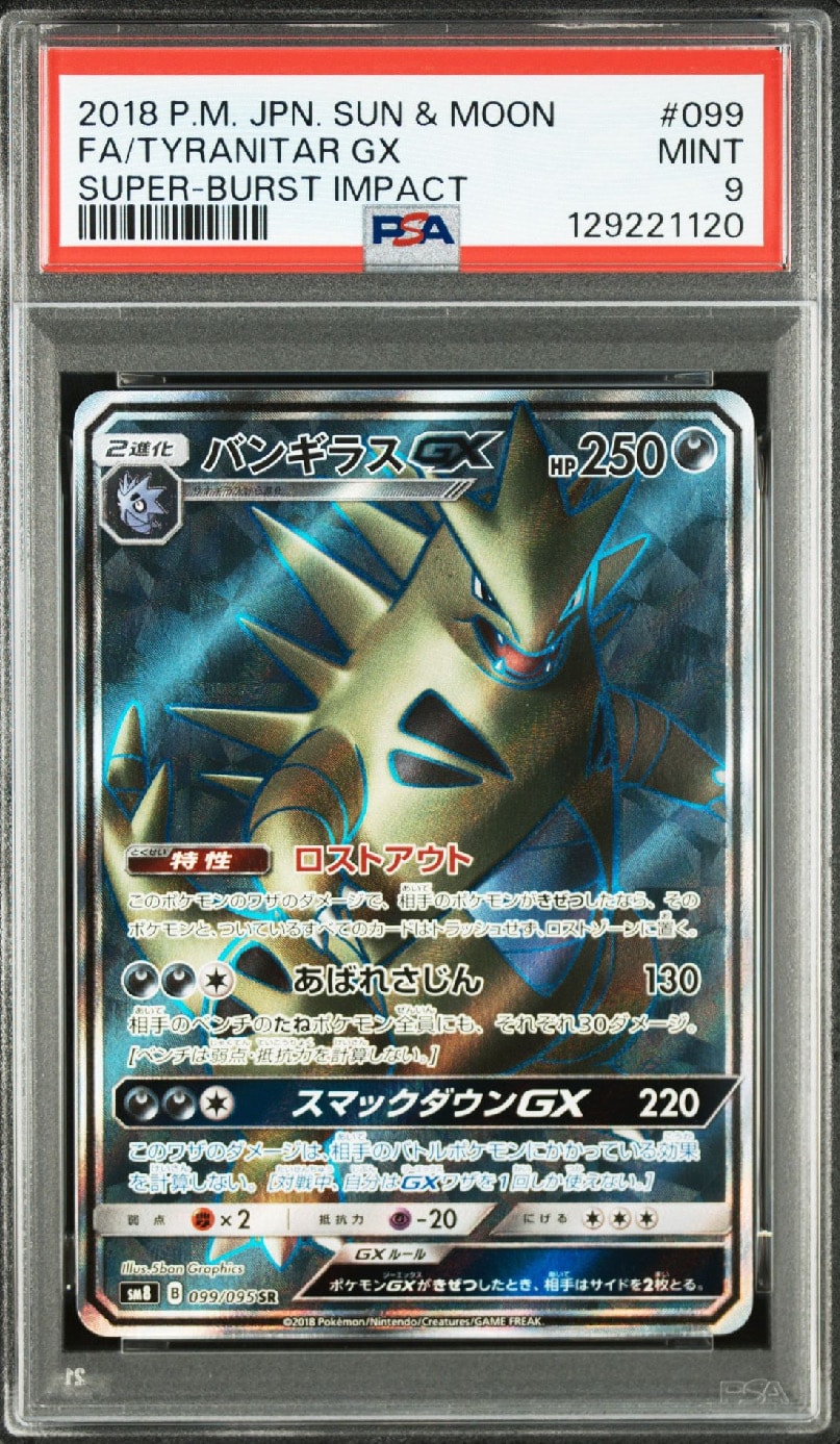 Tyranitar GX SR [SM8 099/095](Expansion Pack "Super-Burst Impact")